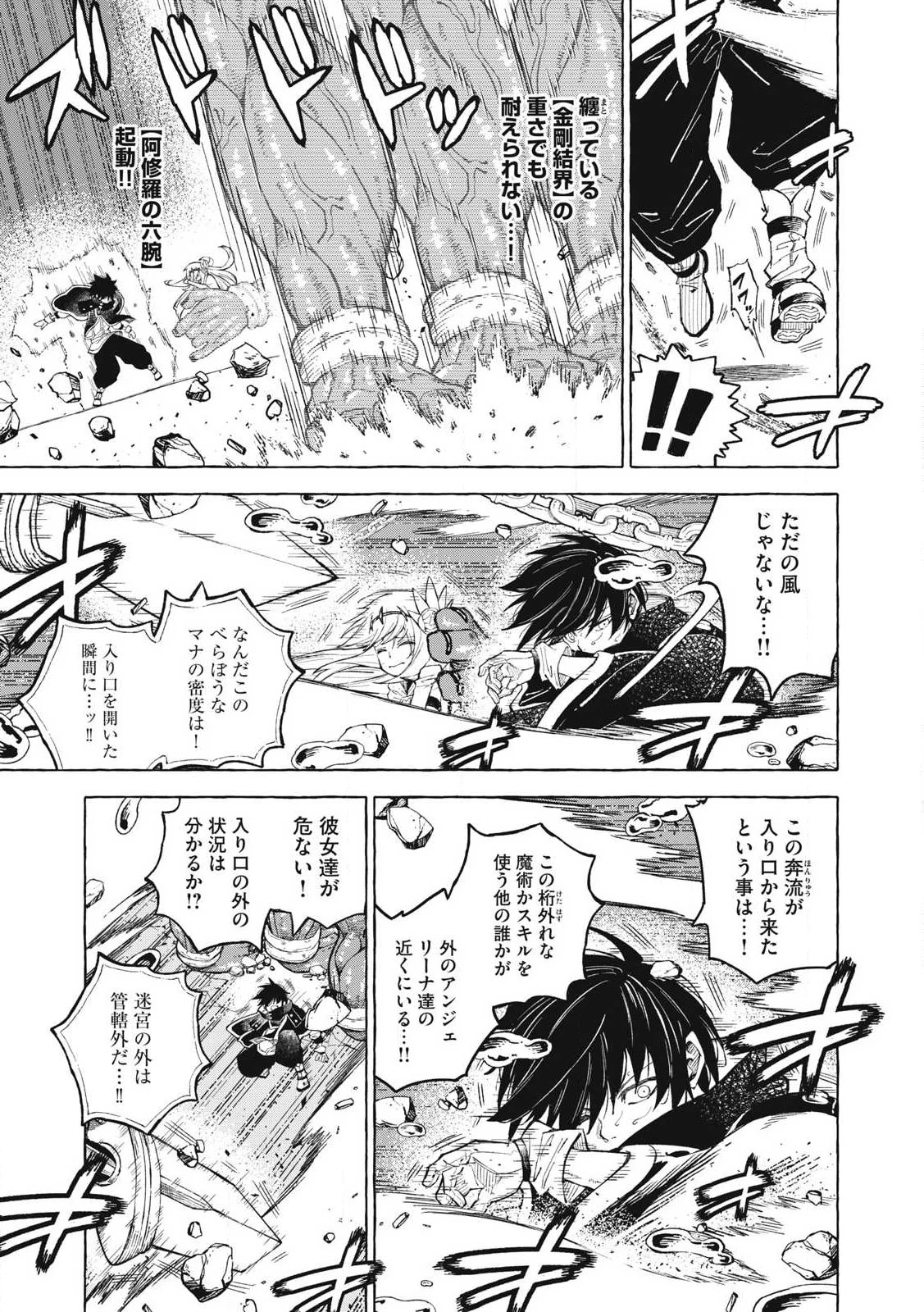 技巧貸与<スキル・レンダー>のとりかえし～トイチって最初に言ったよな?～ ・rendaa> 第60話 - 5