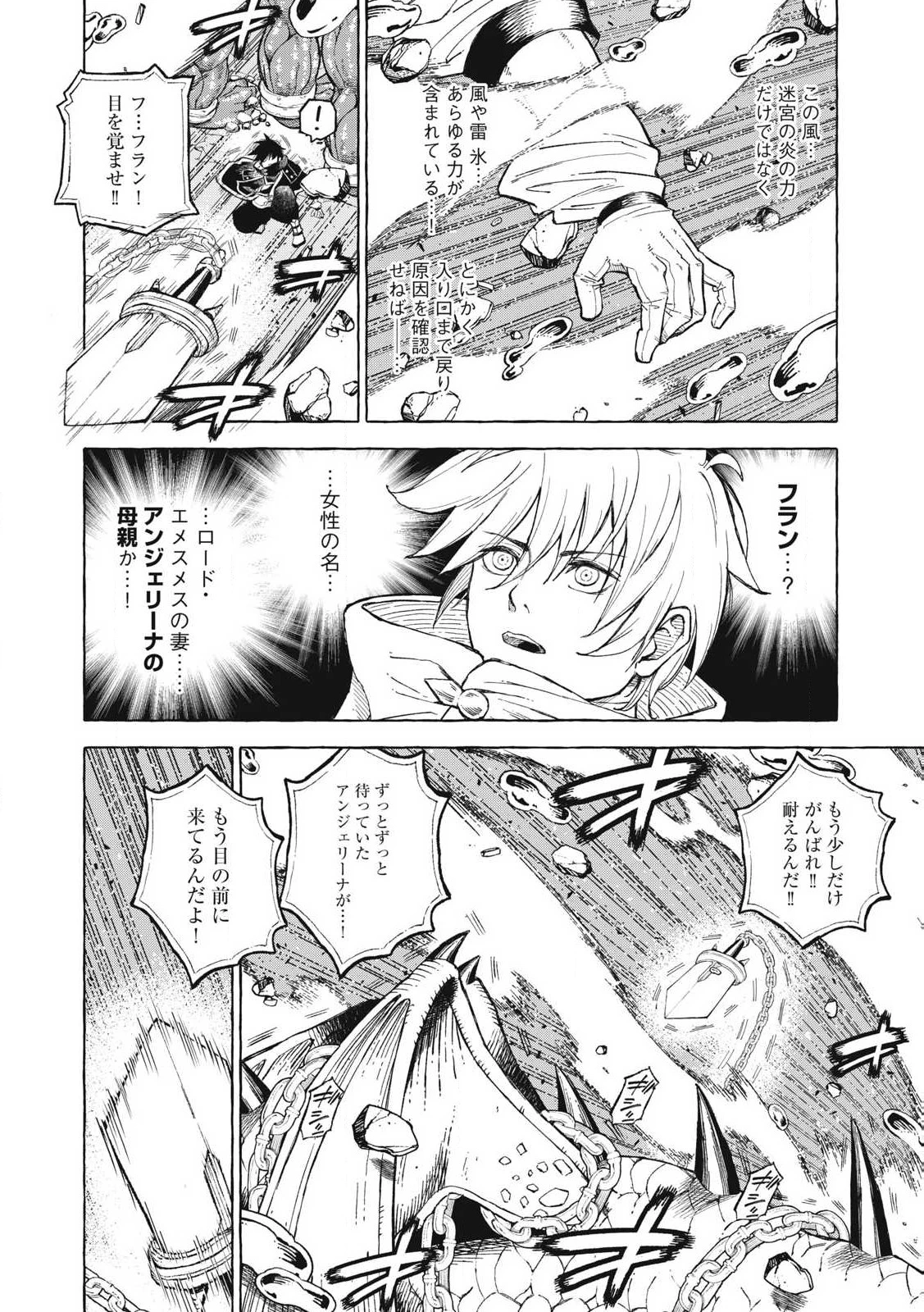 技巧貸与<スキル・レンダー>のとりかえし～トイチって最初に言ったよな?～ ・rendaa> 第60話 - 6