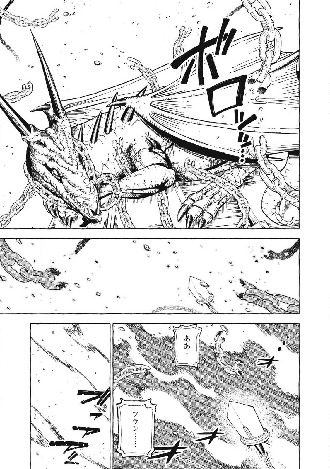 技巧貸与<スキル・レンダー>のとりかえし～トイチって最初に言ったよな?～ ・rendaa> 第60話 - 7