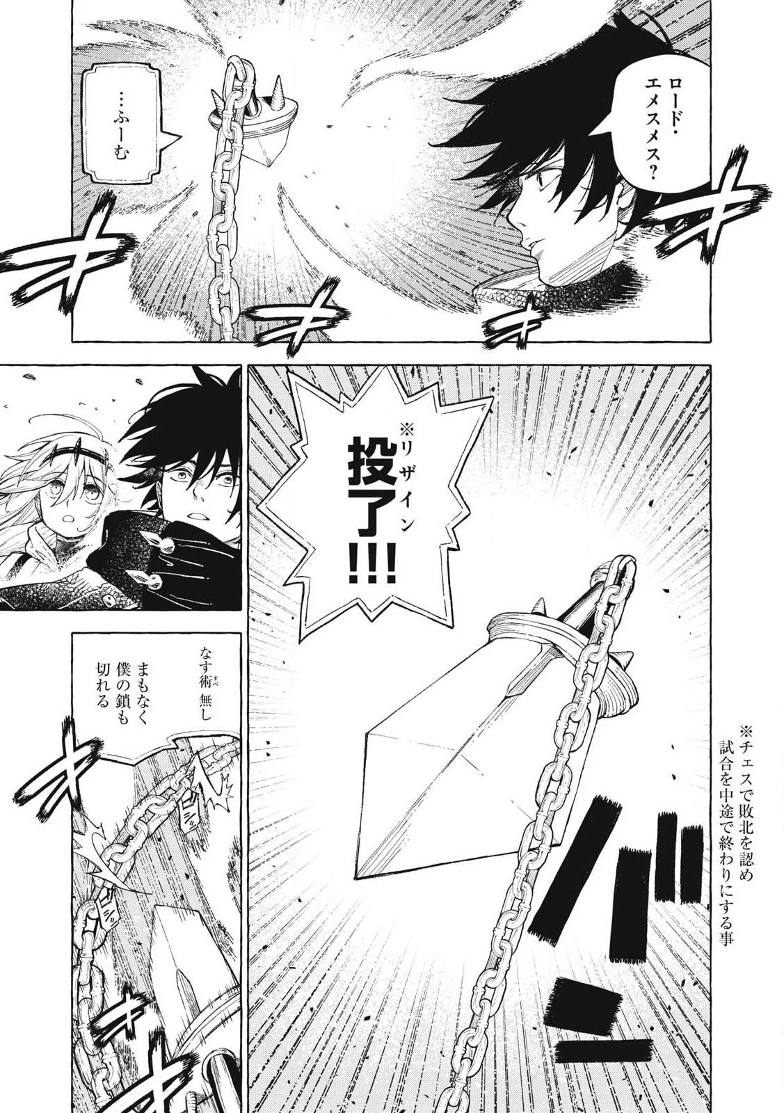 技巧貸与<スキル・レンダー>のとりかえし～トイチって最初に言ったよな?～ ・rendaa> 第60話 - 9