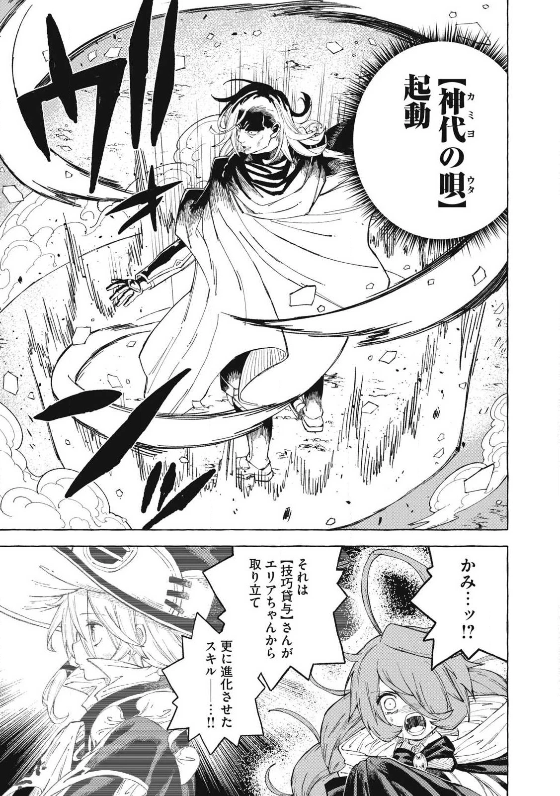 技巧貸与<スキル・レンダー>のとりかえし～トイチって最初に言ったよな?～ ・rendaa> 第62話 - 17