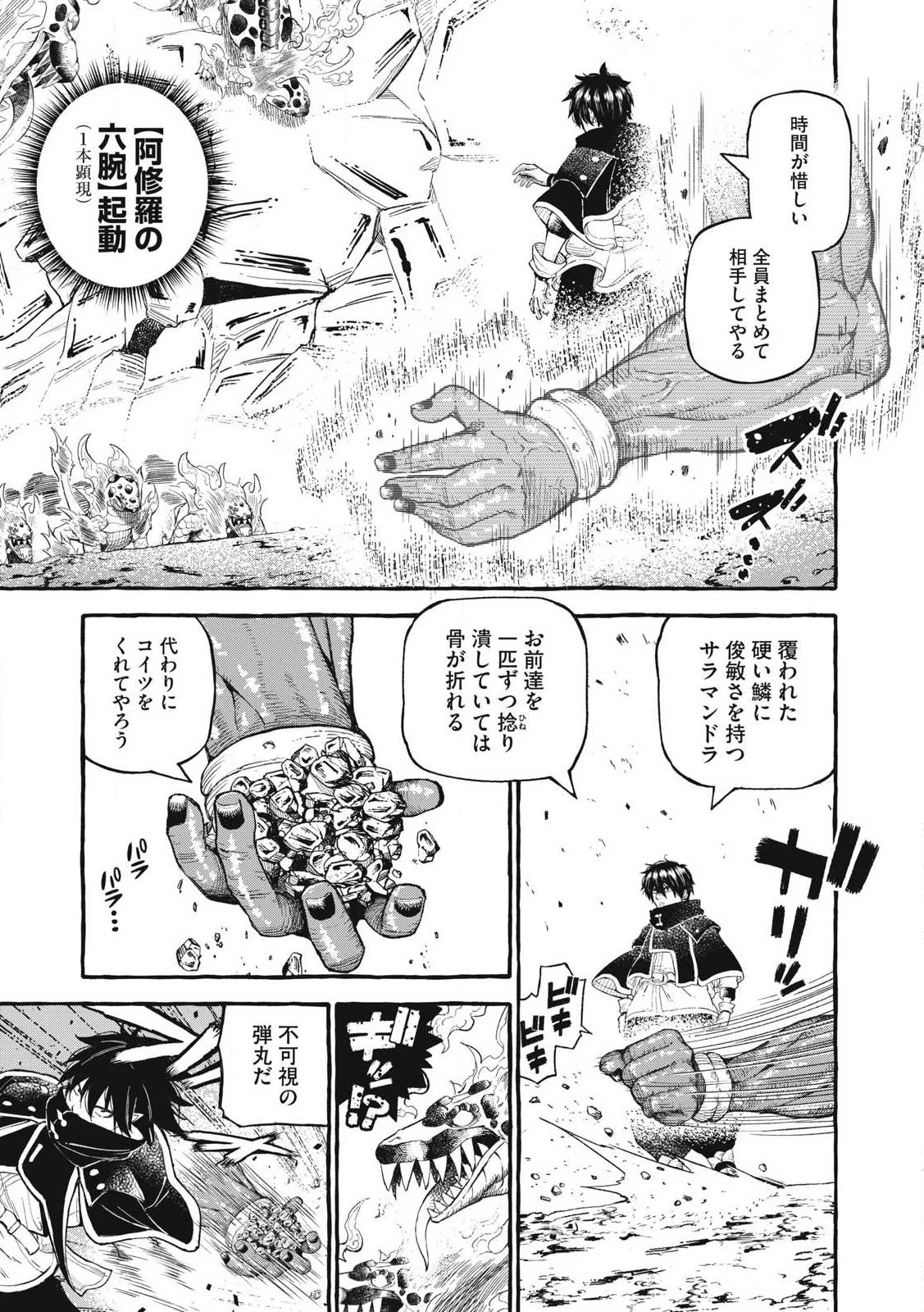 技巧貸与<スキル・レンダー>のとりかえし～トイチって最初に言ったよな?～ ・rendaa> 第58話 - 1