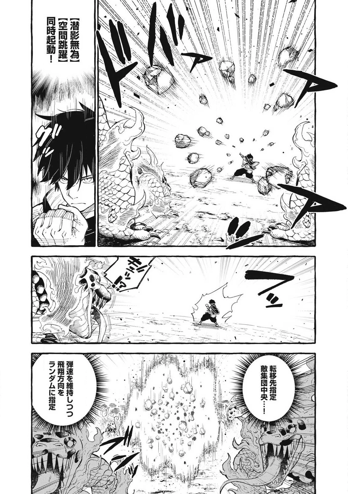 技巧貸与<スキル・レンダー>のとりかえし～トイチって最初に言ったよな?～ ・rendaa> 第58話 - 2