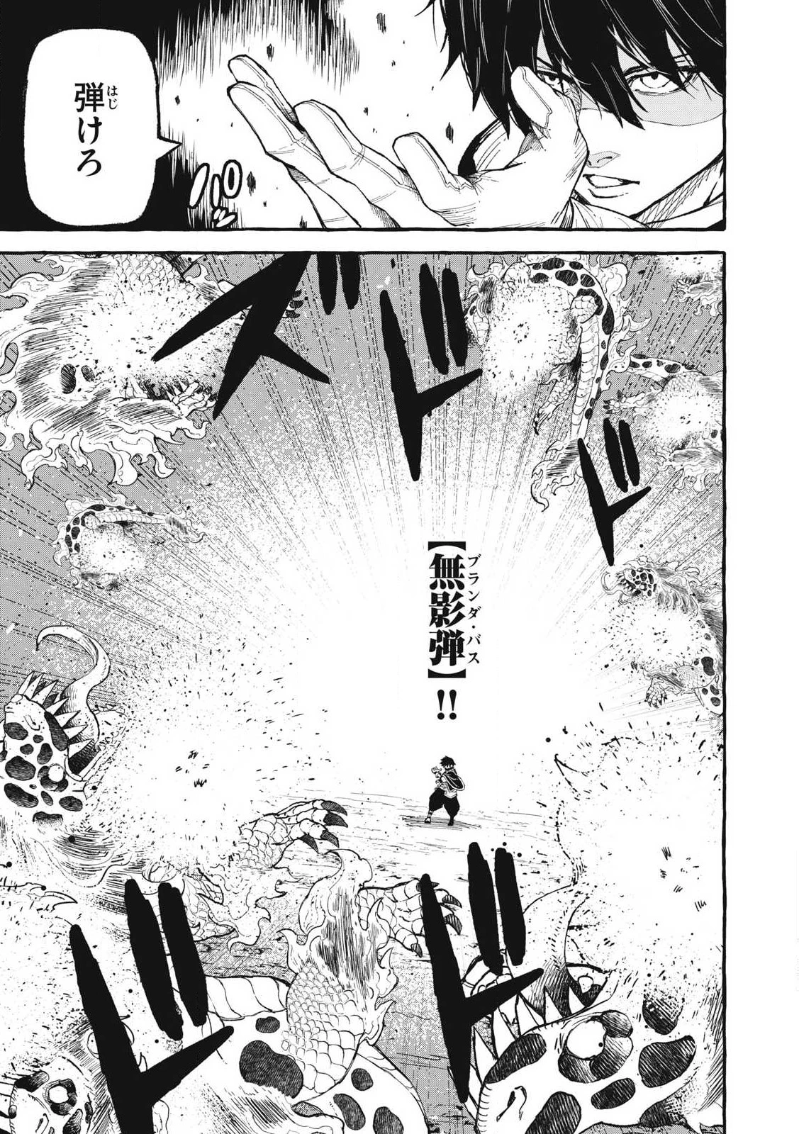 技巧貸与<スキル・レンダー>のとりかえし～トイチって最初に言ったよな?～ ・rendaa> 第58話 - 3