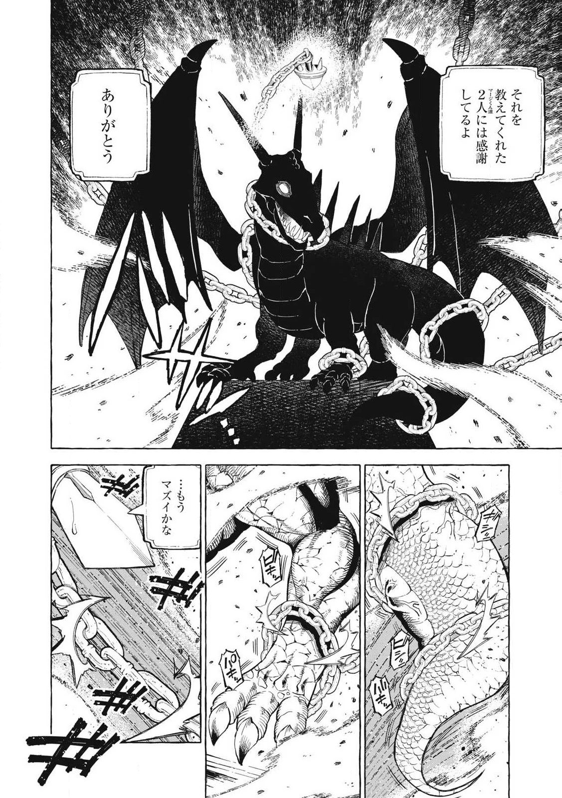 技巧貸与<スキル・レンダー>のとりかえし～トイチって最初に言ったよな?～ ・rendaa> 第60話 - 12