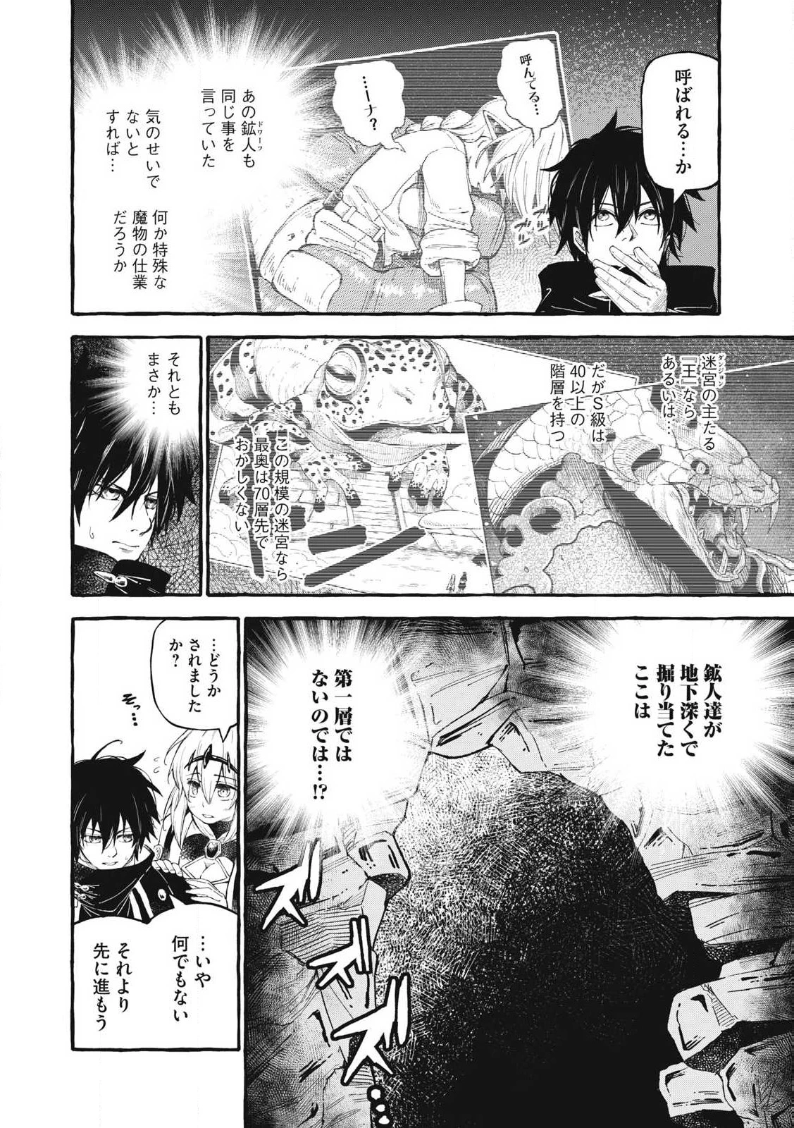 技巧貸与<スキル・レンダー>のとりかえし～トイチって最初に言ったよな?～ ・rendaa> 第58話 - 6