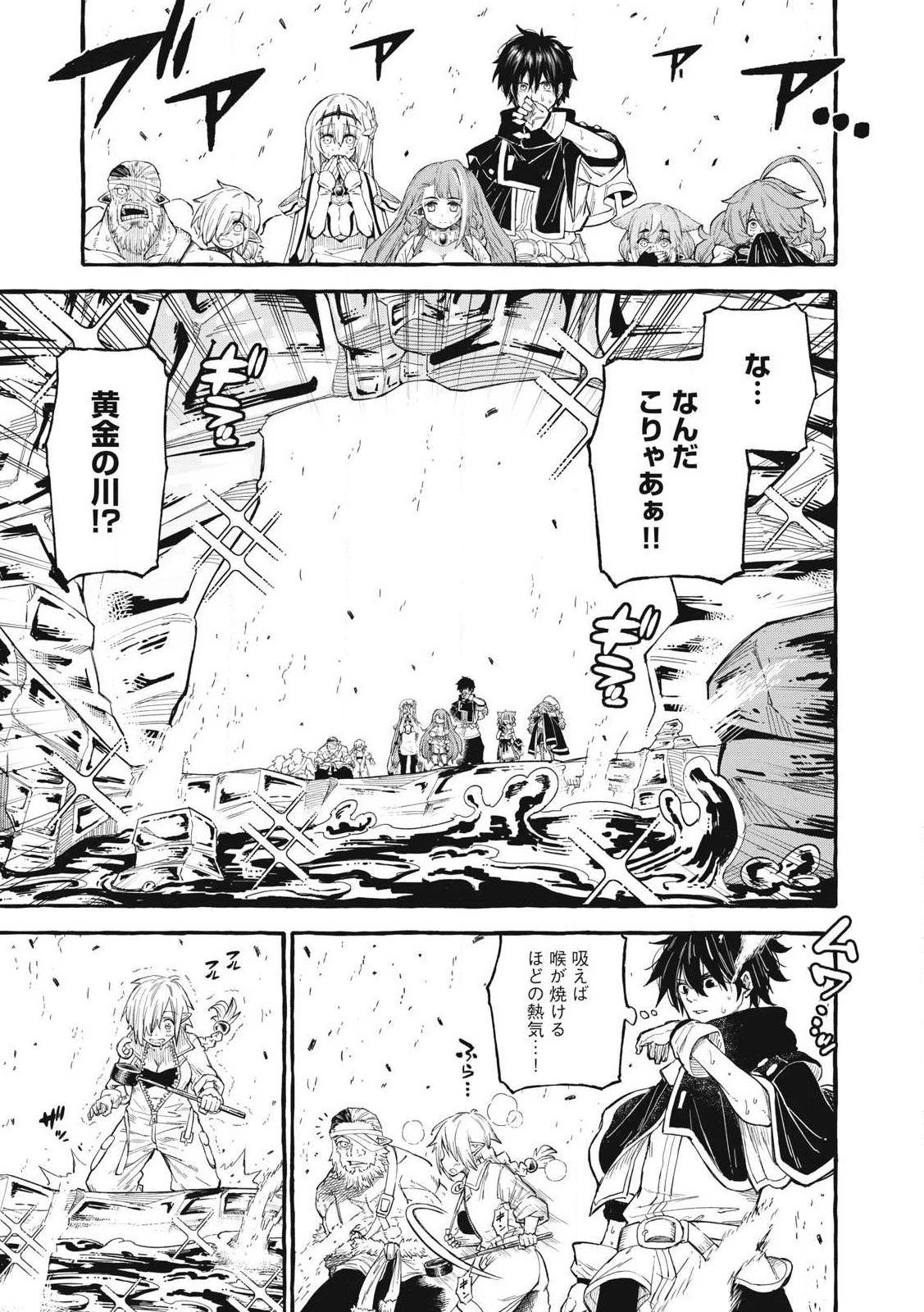 技巧貸与<スキル・レンダー>のとりかえし～トイチって最初に言ったよな?～ ・rendaa> 第57話 - 1