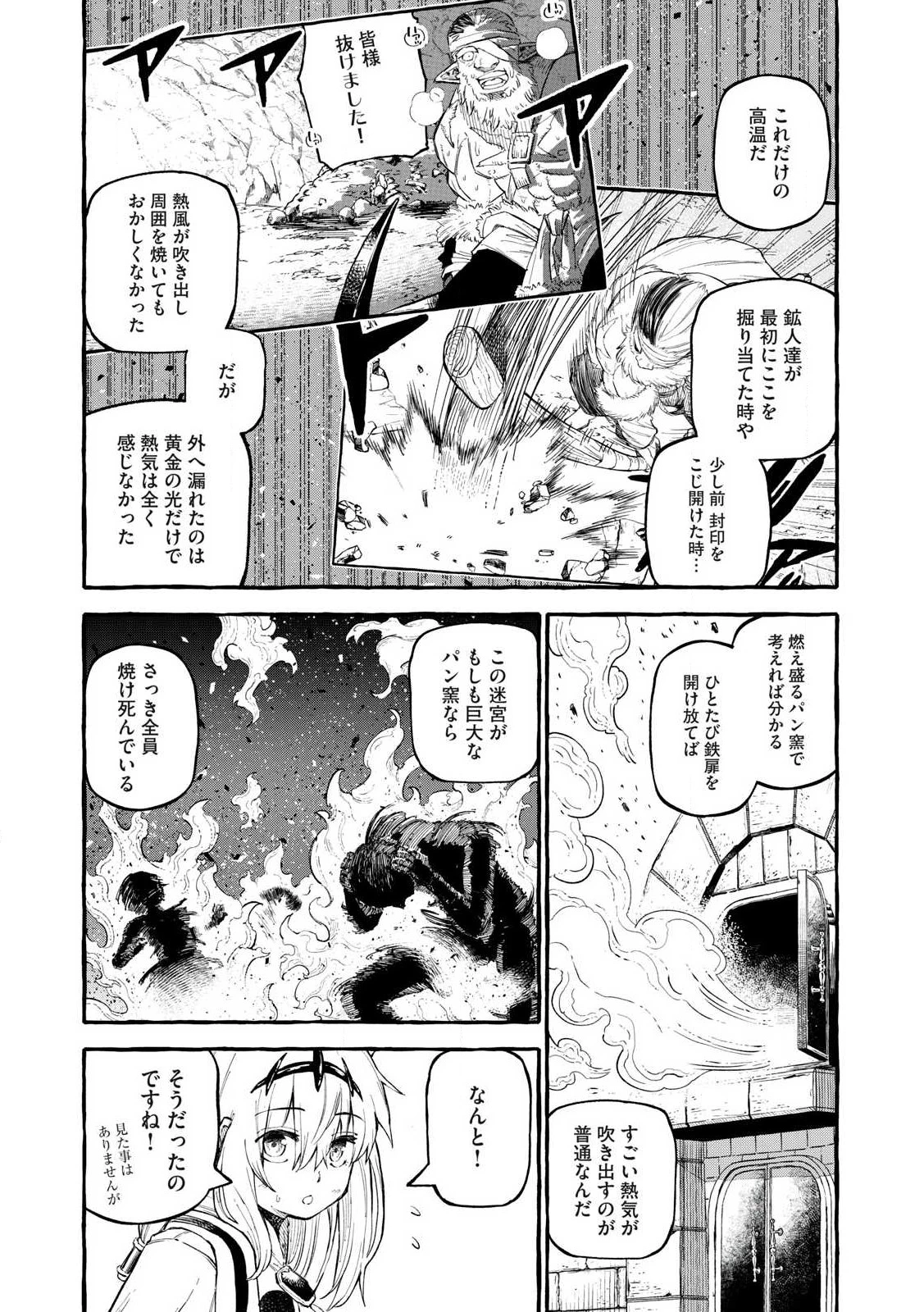 技巧貸与<スキル・レンダー>のとりかえし～トイチって最初に言ったよな?～ ・rendaa> 第58話 - 8