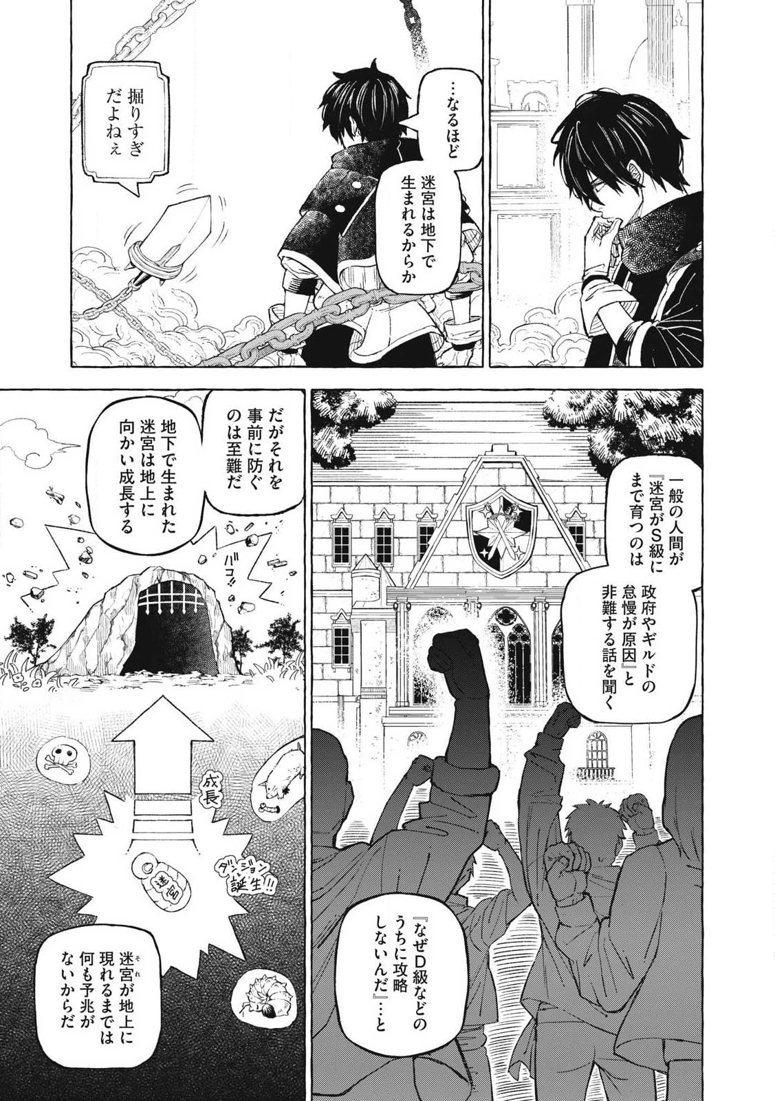 技巧貸与<スキル・レンダー>のとりかえし～トイチって最初に言ったよな?～ ・rendaa> 第59話 - 13