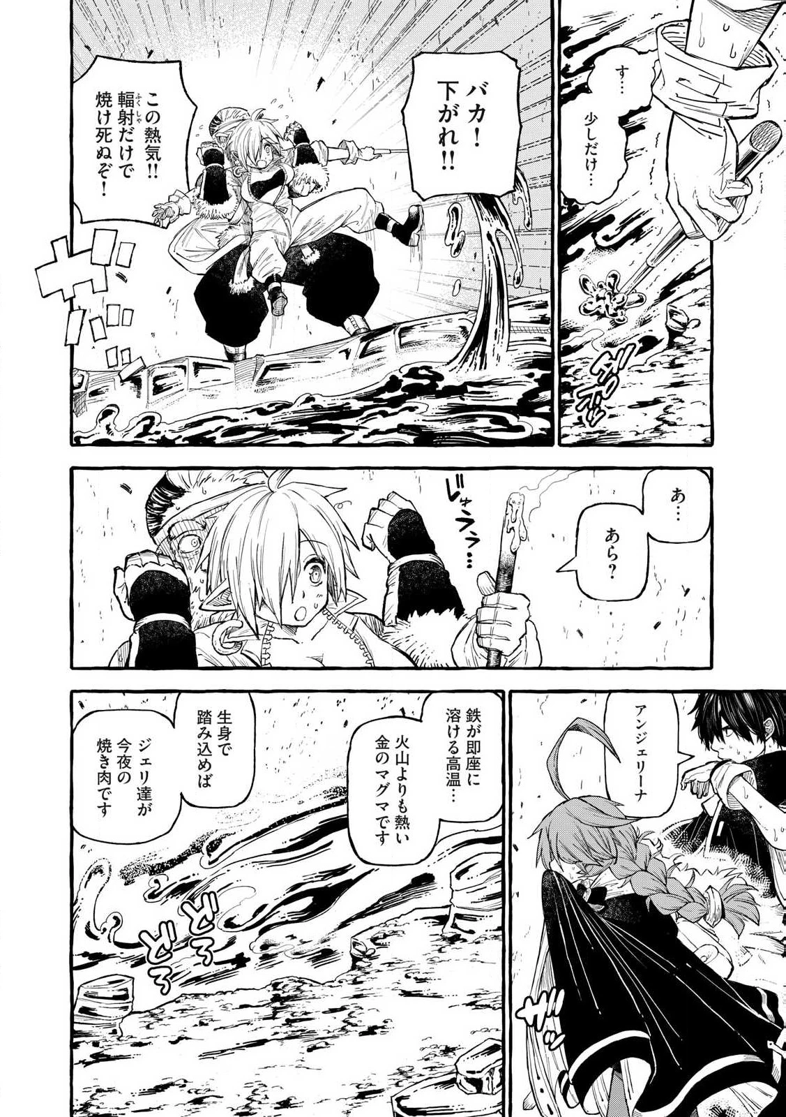技巧貸与<スキル・レンダー>のとりかえし～トイチって最初に言ったよな?～ ・rendaa> 第57話 - 2