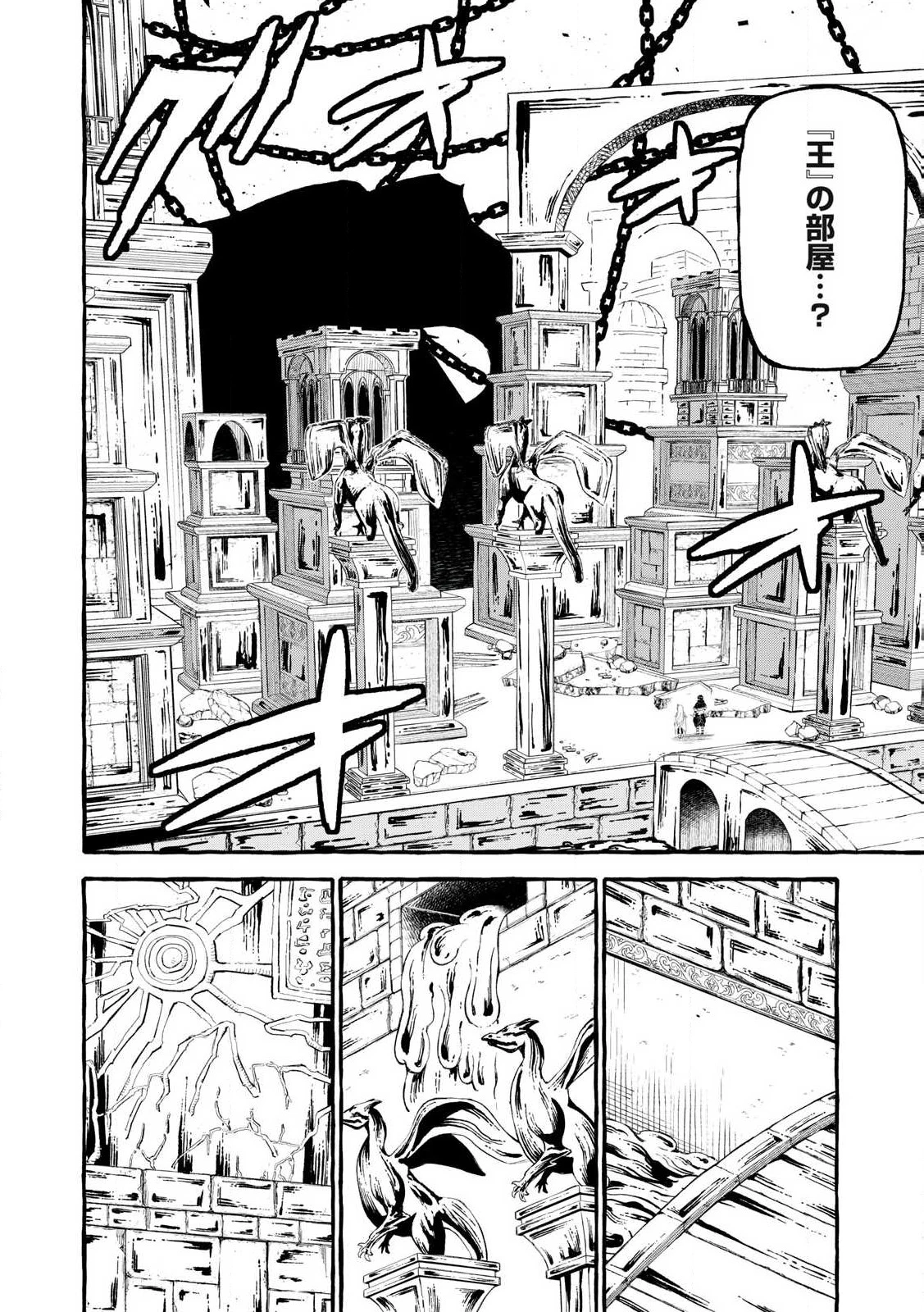 技巧貸与<スキル・レンダー>のとりかえし～トイチって最初に言ったよな?～ ・rendaa> 第58話 - 10