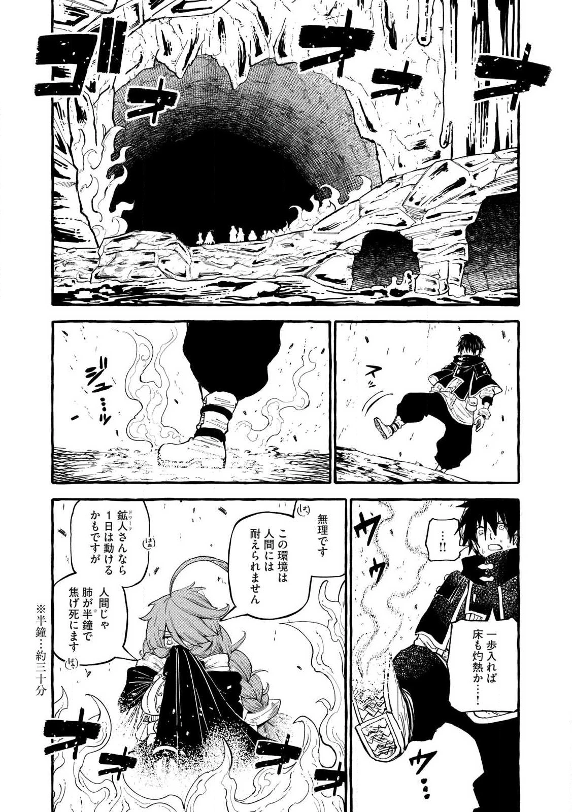 技巧貸与<スキル・レンダー>のとりかえし～トイチって最初に言ったよな?～ ・rendaa> 第57話 - 3
