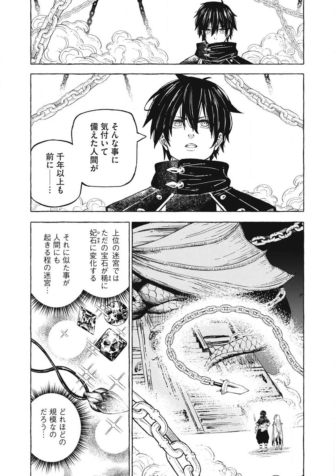 技巧貸与<スキル・レンダー>のとりかえし～トイチって最初に言ったよな?～ ・rendaa> 第59話 - 17