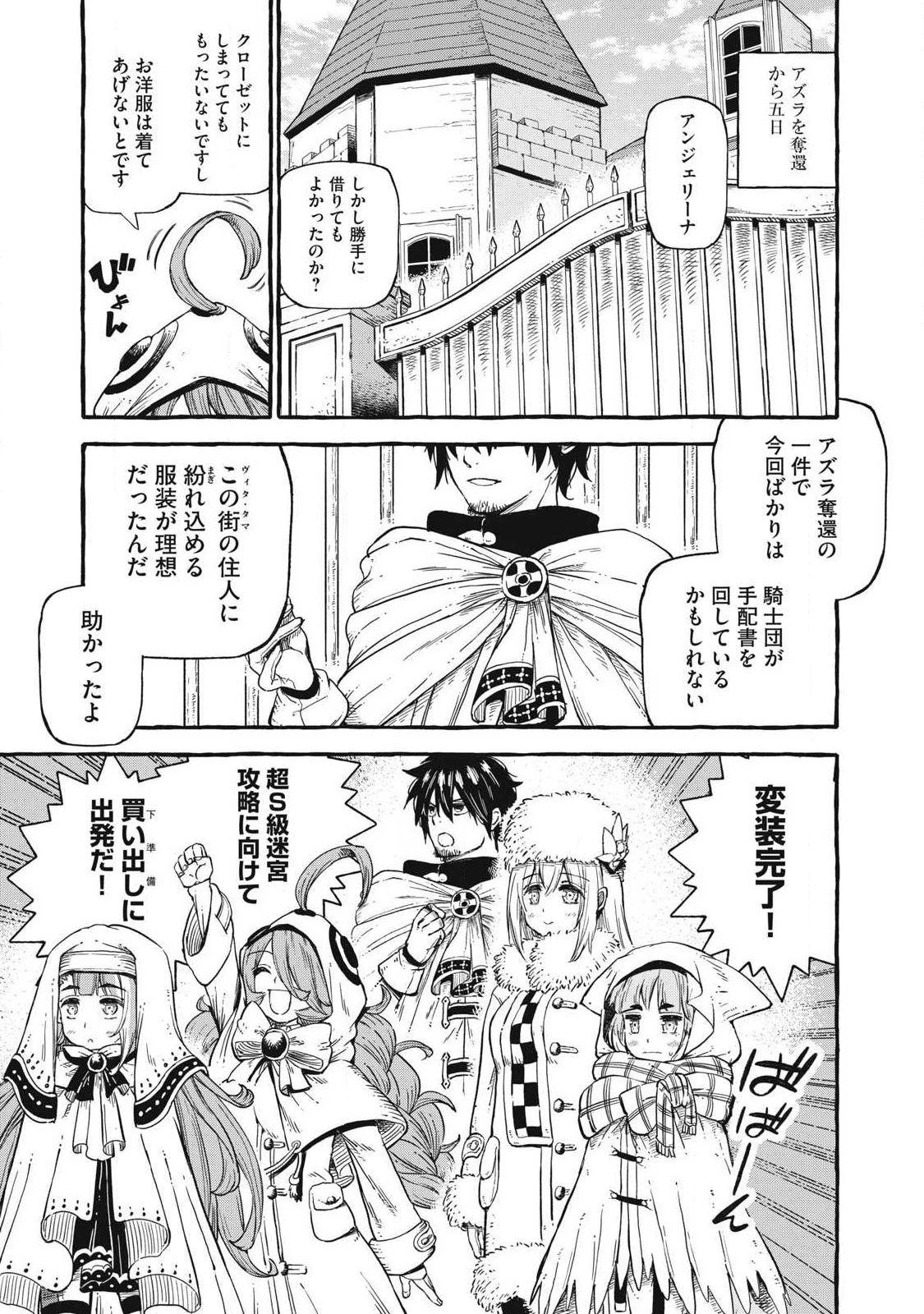 技巧貸与<スキル・レンダー>のとりかえし～トイチって最初に言ったよな?～ ・rendaa> 第56話 - 1