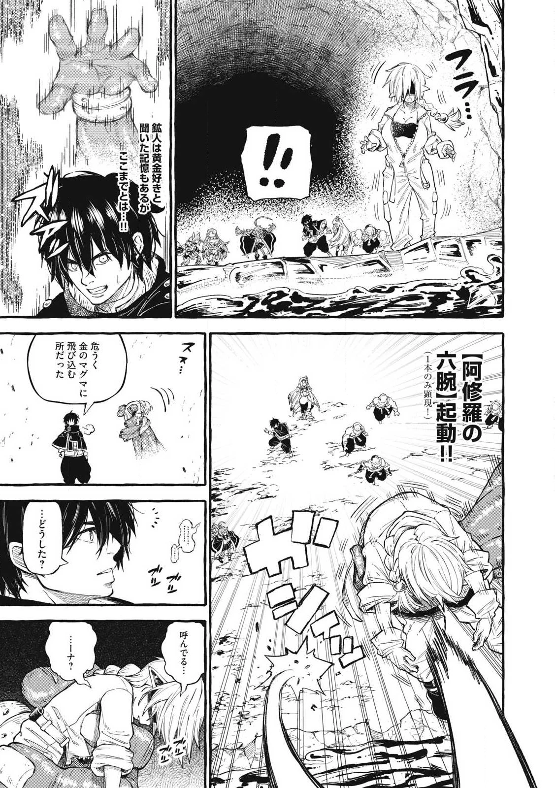 技巧貸与<スキル・レンダー>のとりかえし～トイチって最初に言ったよな?～ ・rendaa> 第57話 - 5