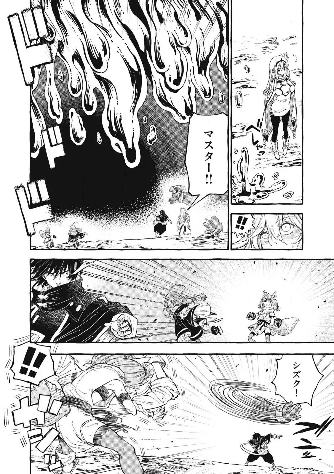 技巧貸与<スキル・レンダー>のとりかえし～トイチって最初に言ったよな?～ ・rendaa> 第57話 - 6