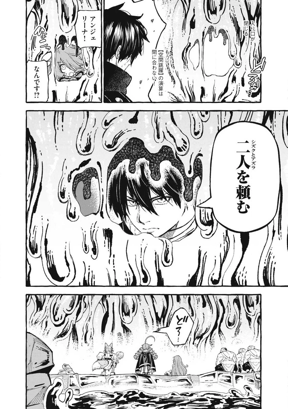 技巧貸与<スキル・レンダー>のとりかえし～トイチって最初に言ったよな?～ ・rendaa> 第57話 - 8