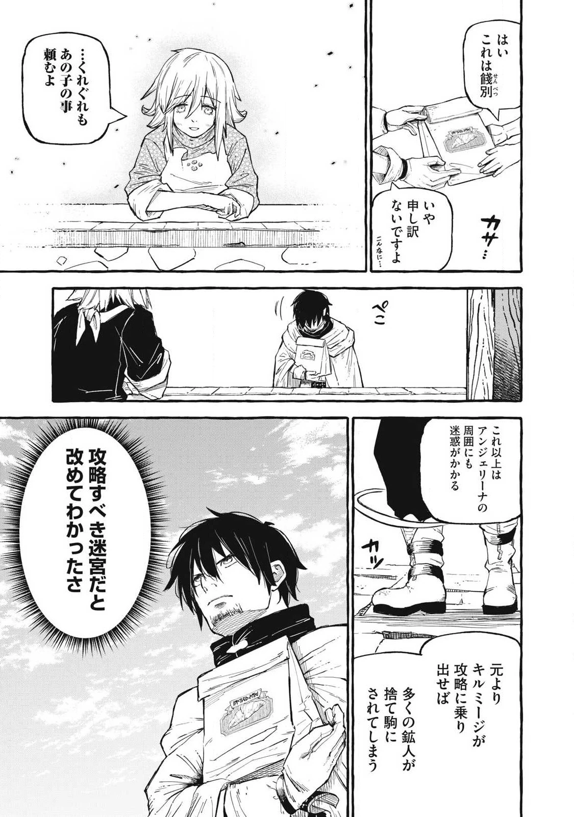 技巧貸与<スキル・レンダー>のとりかえし～トイチって最初に言ったよな?～ ・rendaa> 第56話 - 7