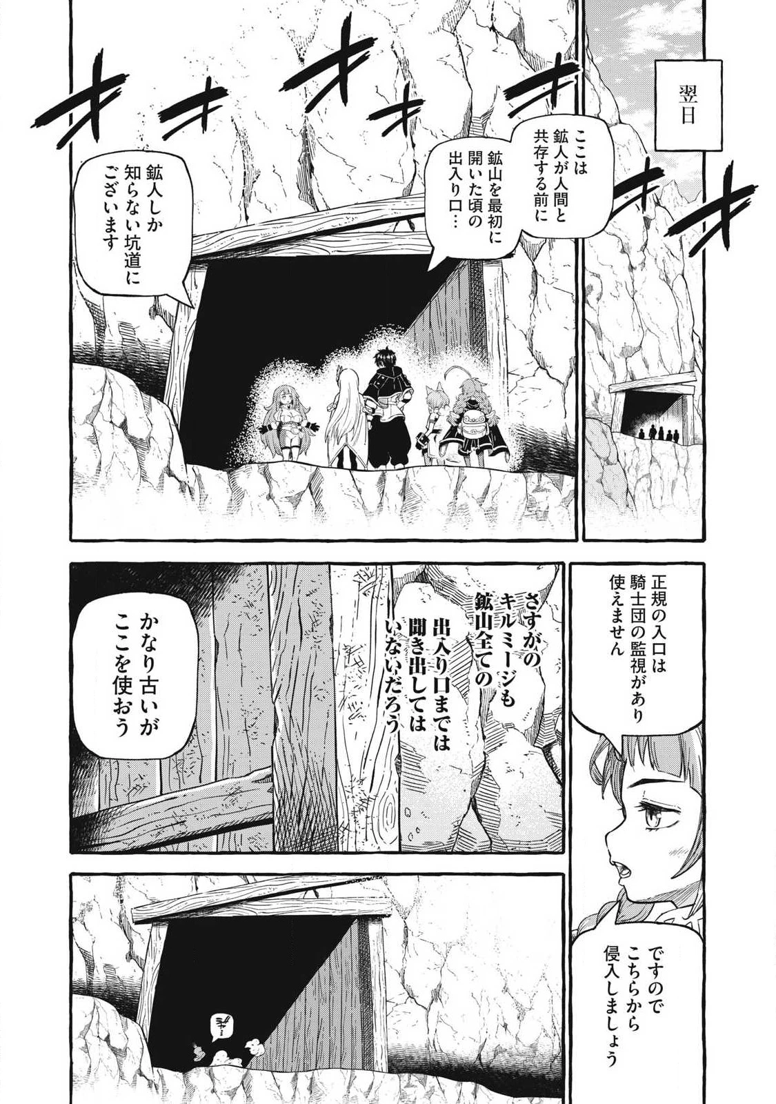 技巧貸与<スキル・レンダー>のとりかえし～トイチって最初に言ったよな?～ ・rendaa> 第56話 - 8