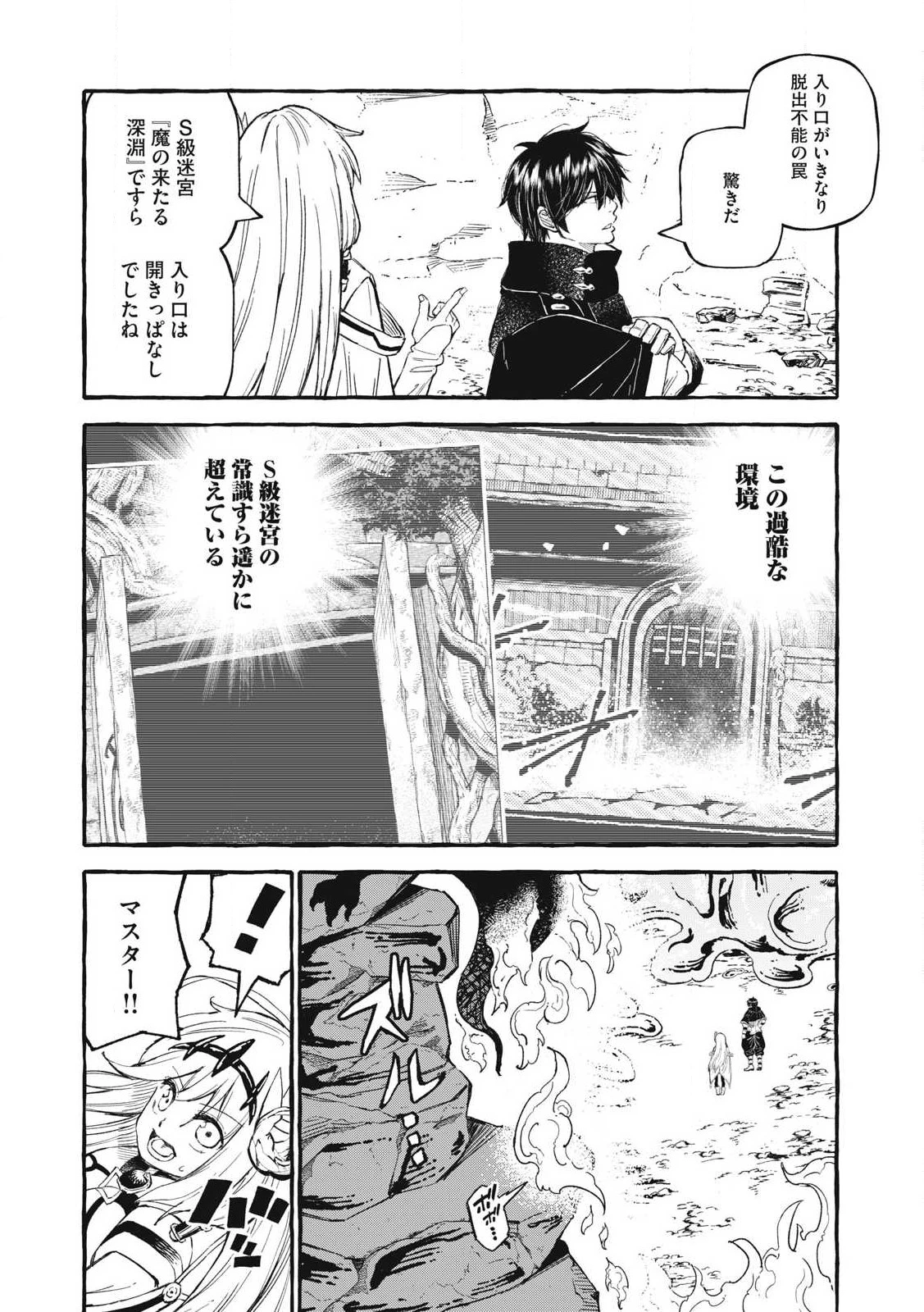 技巧貸与<スキル・レンダー>のとりかえし～トイチって最初に言ったよな?～ ・rendaa> 第57話 - 10