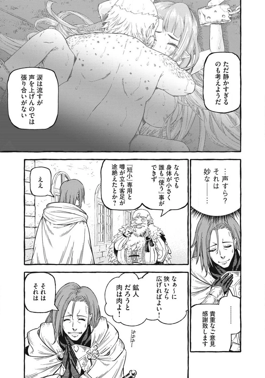 技巧貸与<スキル・レンダー>のとりかえし～トイチって最初に言ったよな?～ ・rendaa> 第55話 - 5