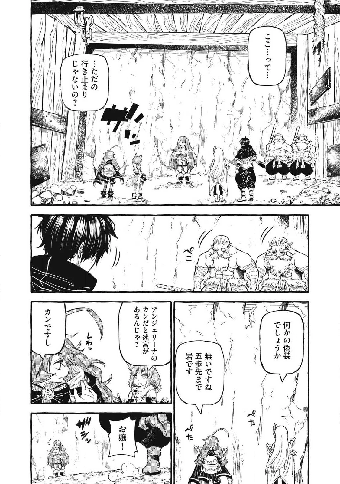 技巧貸与<スキル・レンダー>のとりかえし～トイチって最初に言ったよな?～ ・rendaa> 第56話 - 12