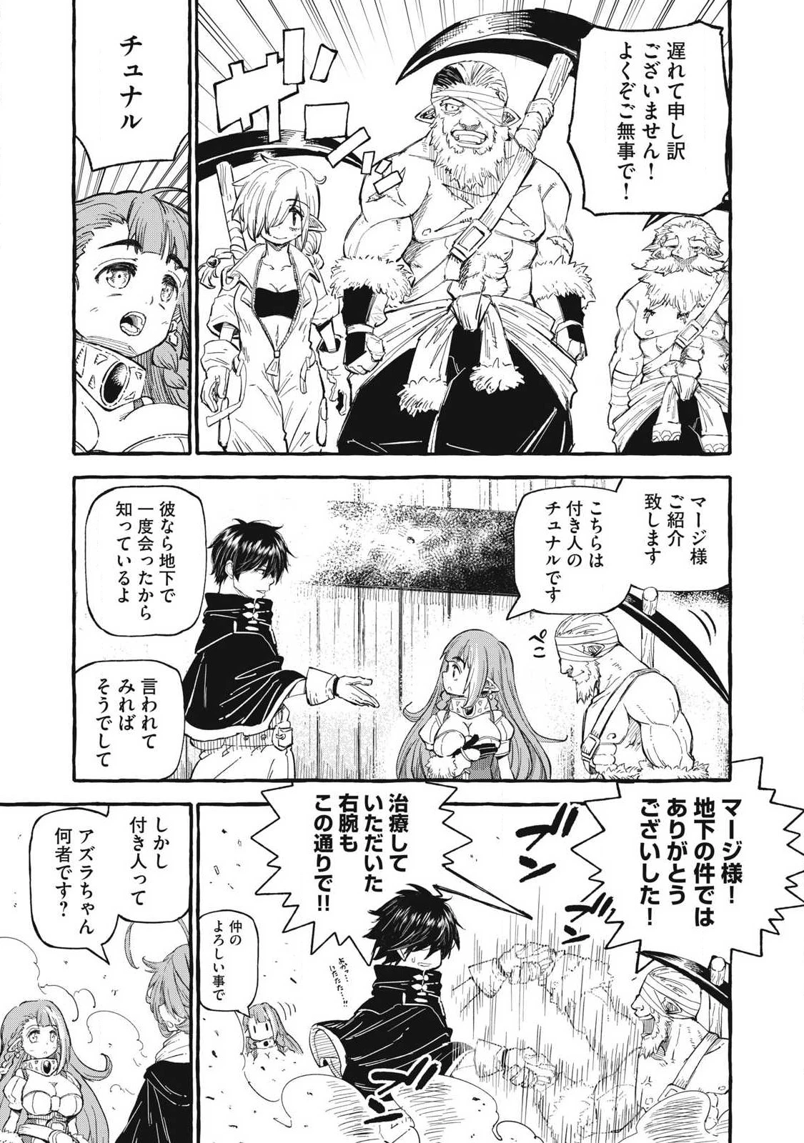 技巧貸与<スキル・レンダー>のとりかえし～トイチって最初に言ったよな?～ ・rendaa> 第56話 - 13