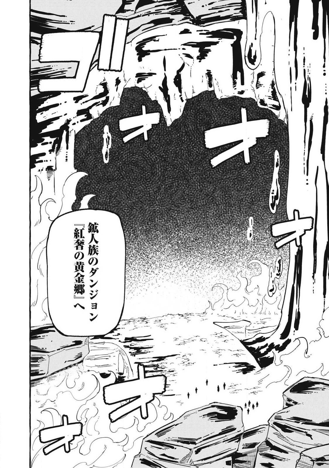 技巧貸与<スキル・レンダー>のとりかえし～トイチって最初に言ったよな?～ ・rendaa> 第56話 - 18