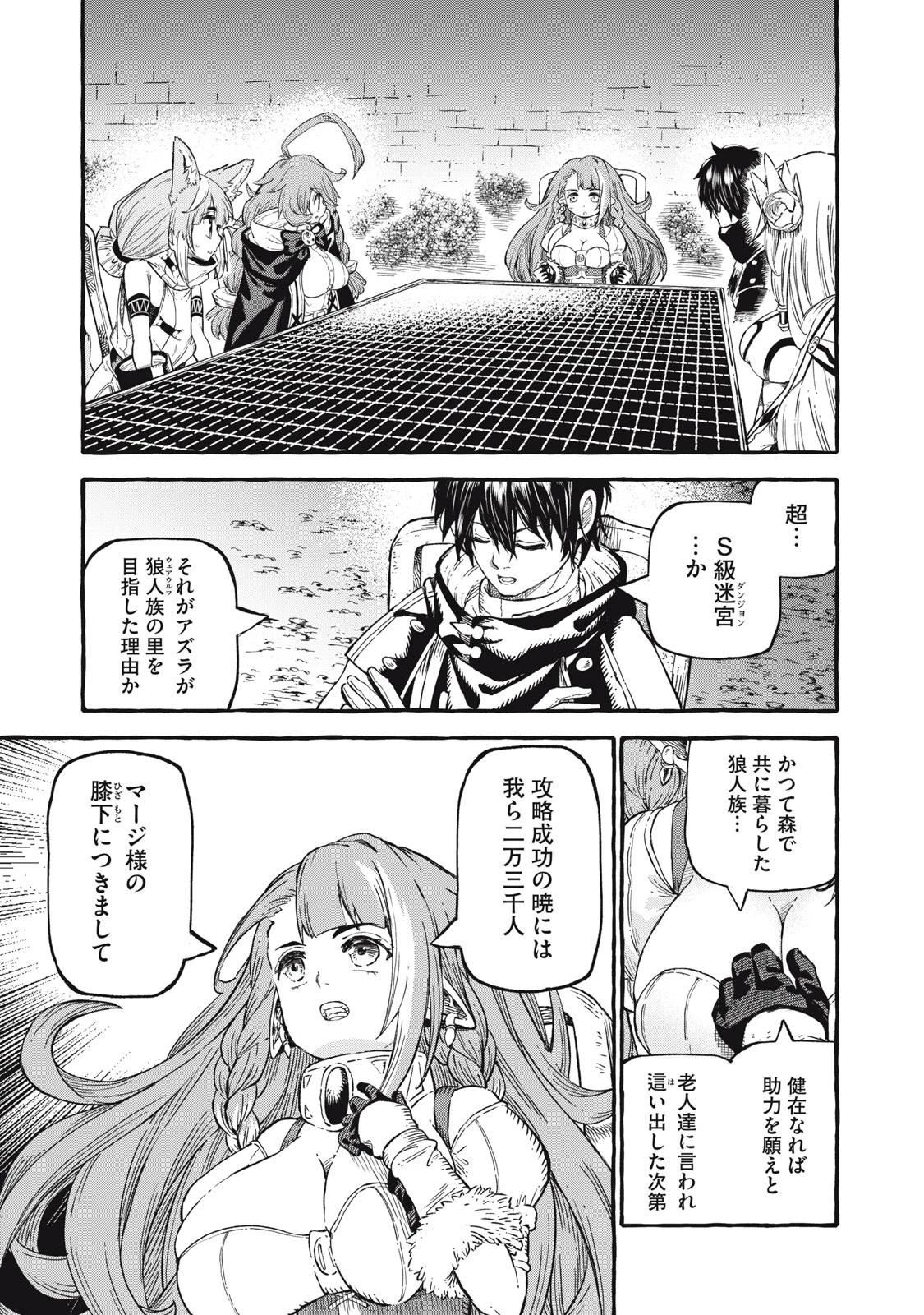 技巧貸与<スキル・レンダー>のとりかえし～トイチって最初に言ったよな?～ ・rendaa> 第54話 - 1