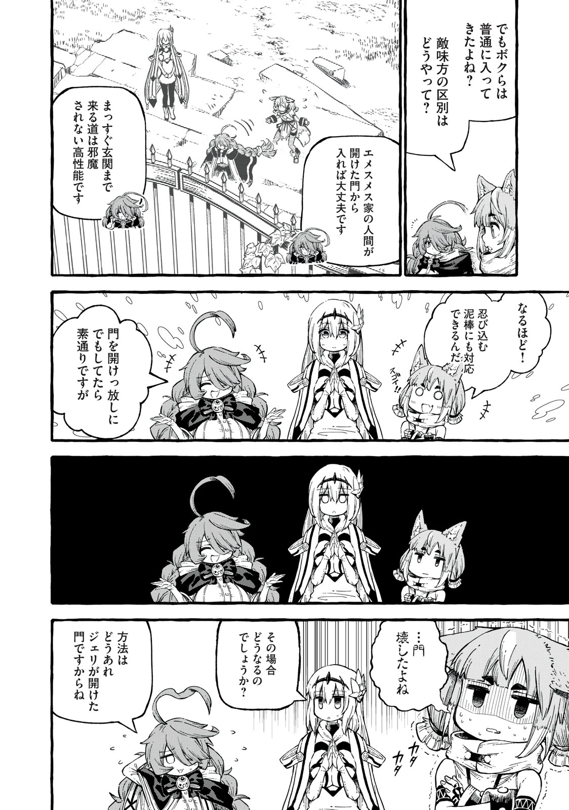 技巧貸与<スキル・レンダー>のとりかえし～トイチって最初に言ったよな?～ ・rendaa> 第53話 - 2