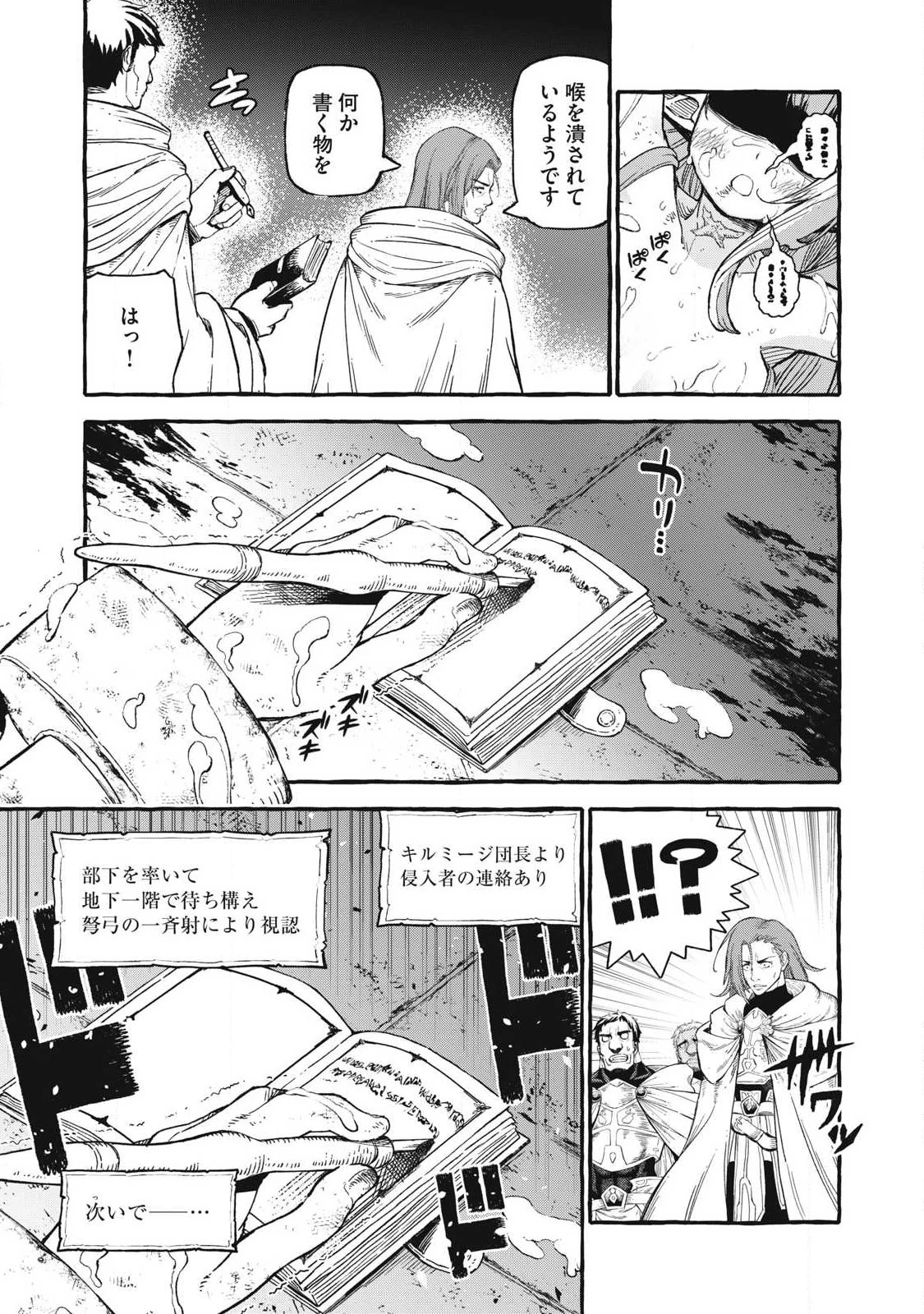 技巧貸与<スキル・レンダー>のとりかえし～トイチって最初に言ったよな?～ ・rendaa> 第55話 - 13