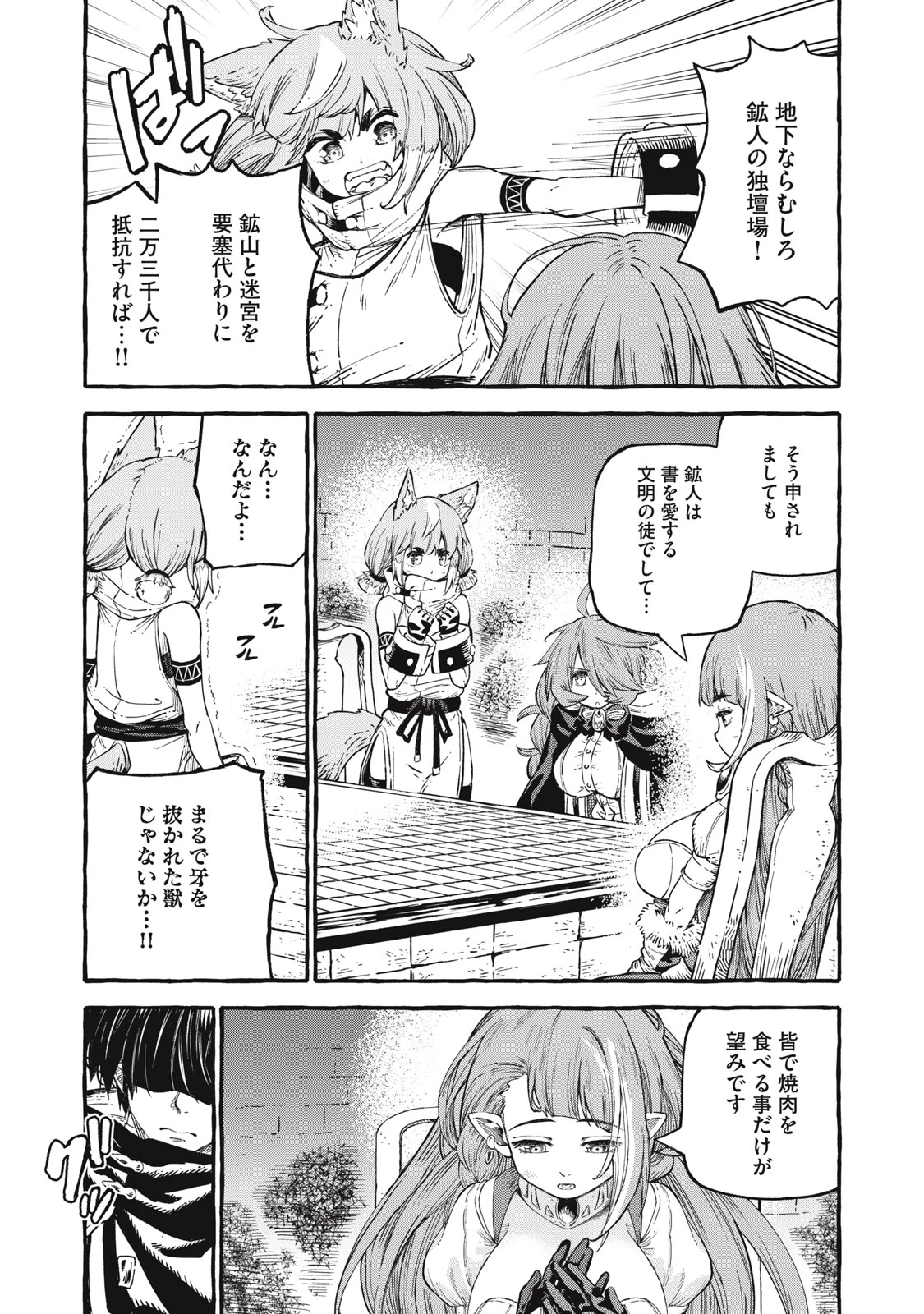 技巧貸与<スキル・レンダー>のとりかえし～トイチって最初に言ったよな?～ ・rendaa> 第54話 - 5
