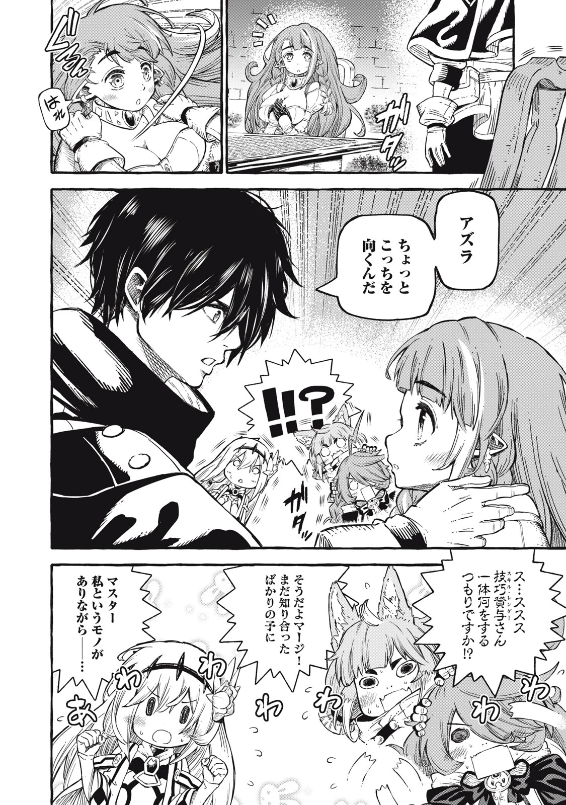 技巧貸与<スキル・レンダー>のとりかえし～トイチって最初に言ったよな?～ ・rendaa> 第54話 - 6