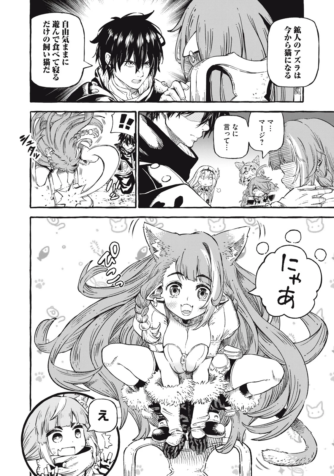 技巧貸与<スキル・レンダー>のとりかえし～トイチって最初に言ったよな?～ ・rendaa> 第54話 - 8