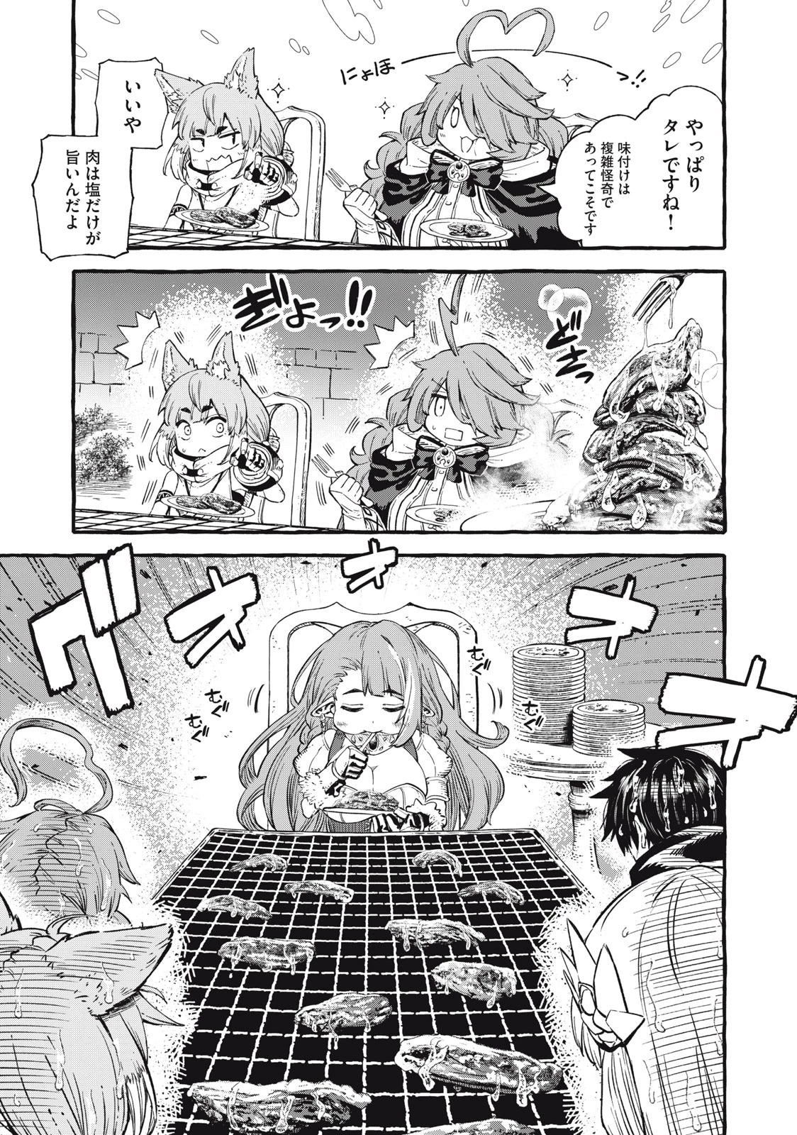 技巧貸与<スキル・レンダー>のとりかえし～トイチって最初に言ったよな?～ ・rendaa> 第53話 - 7