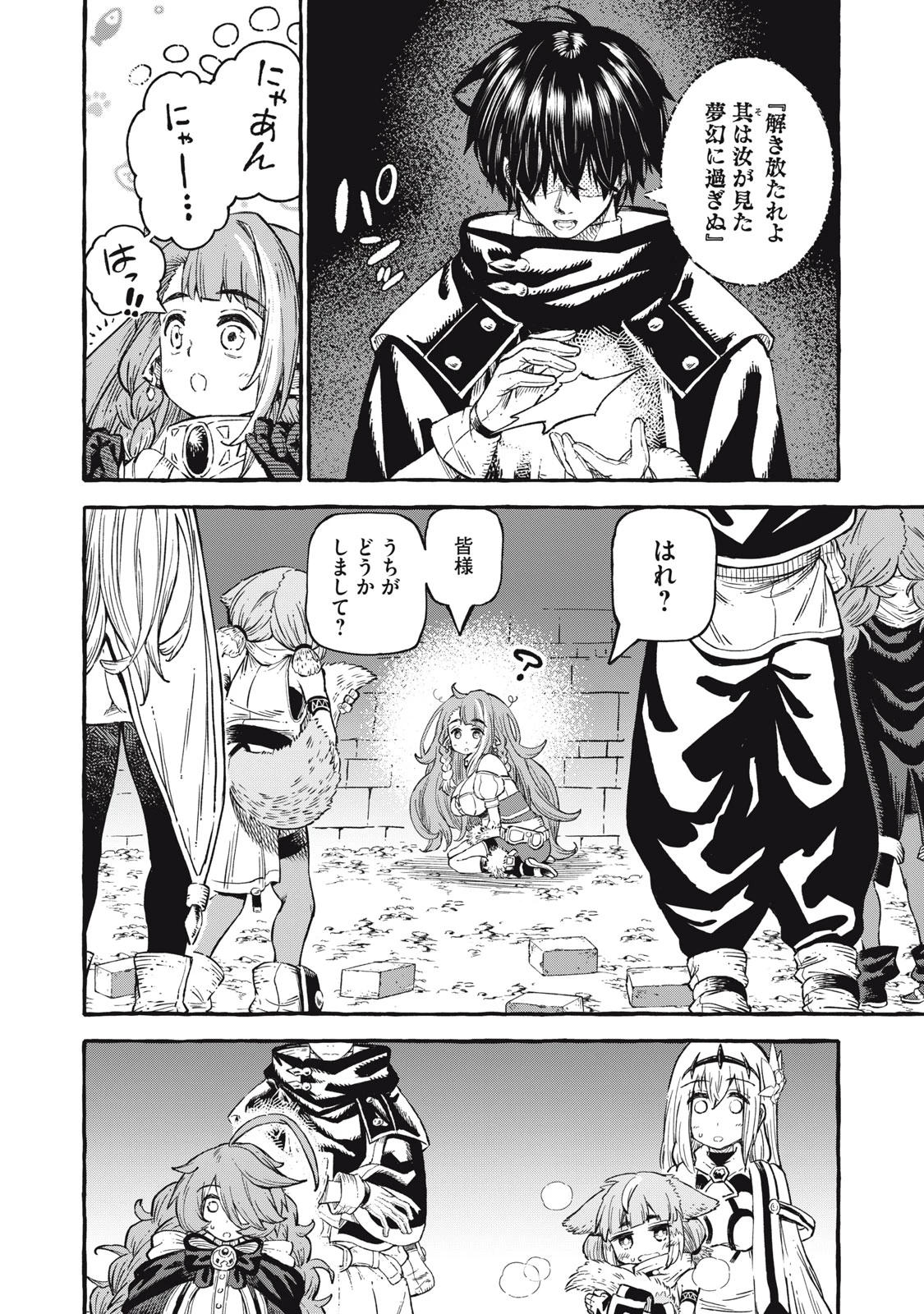 技巧貸与<スキル・レンダー>のとりかえし～トイチって最初に言ったよな?～ ・rendaa> 第54話 - 10