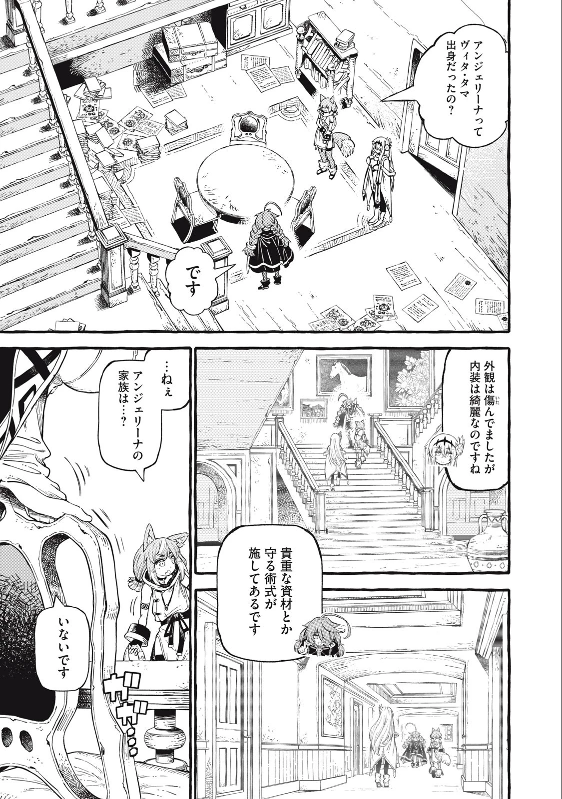 技巧貸与<スキル・レンダー>のとりかえし～トイチって最初に言ったよな?～ ・rendaa> 第52話 - 1