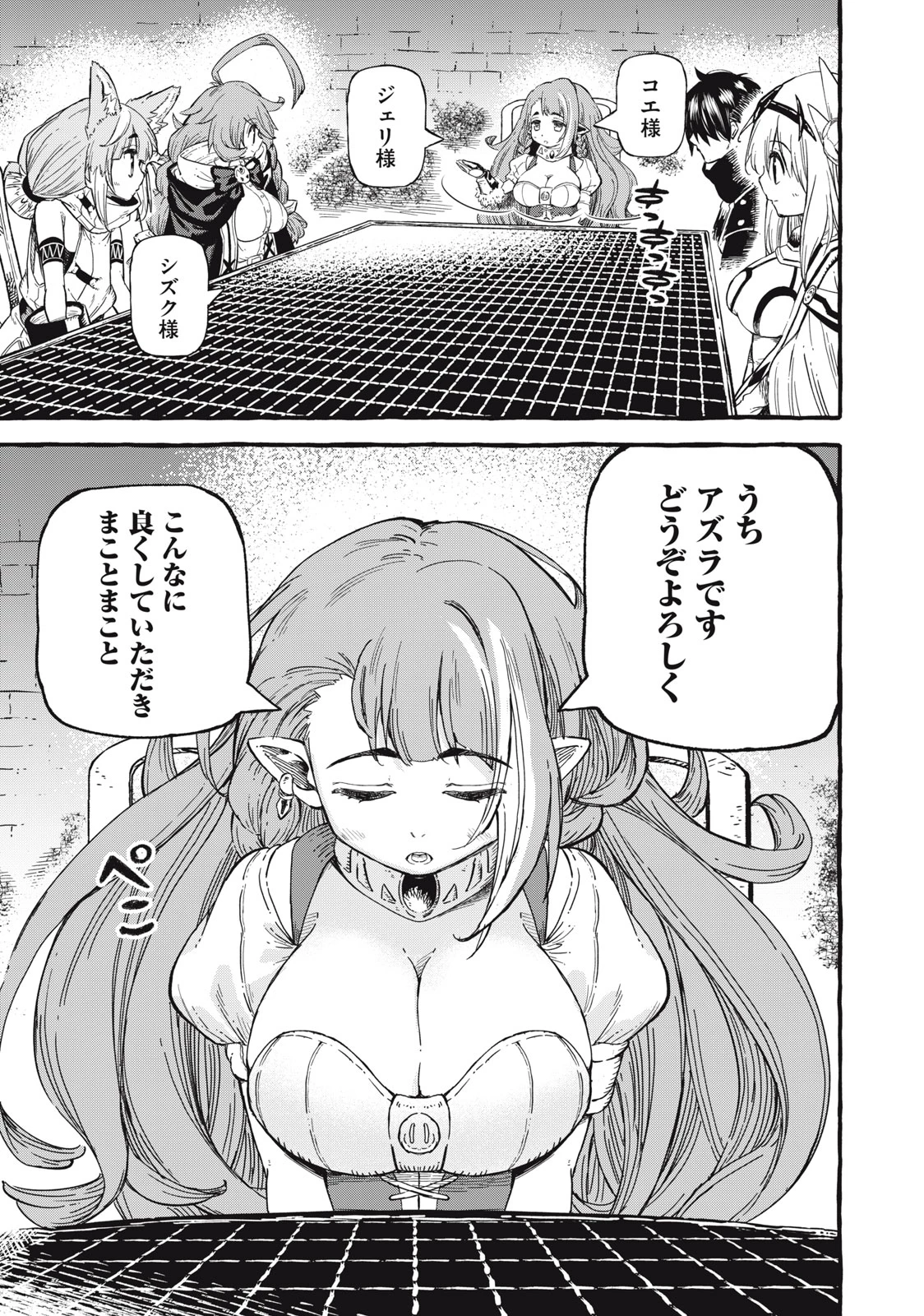 技巧貸与<スキル・レンダー>のとりかえし～トイチって最初に言ったよな?～ ・rendaa> 第53話 - 11
