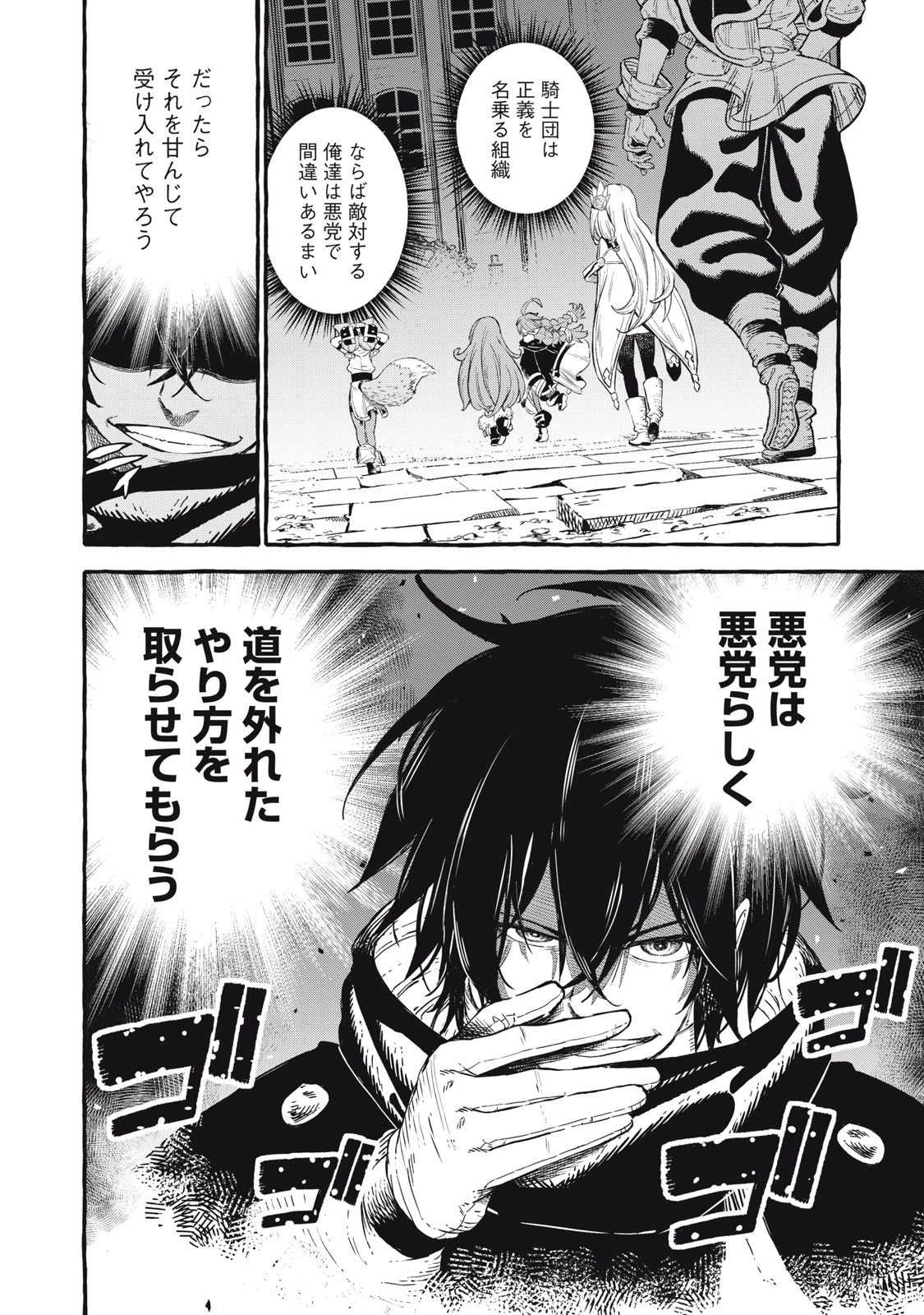 技巧貸与<スキル・レンダー>のとりかえし～トイチって最初に言ったよな?～ ・rendaa> 第54話 - 18