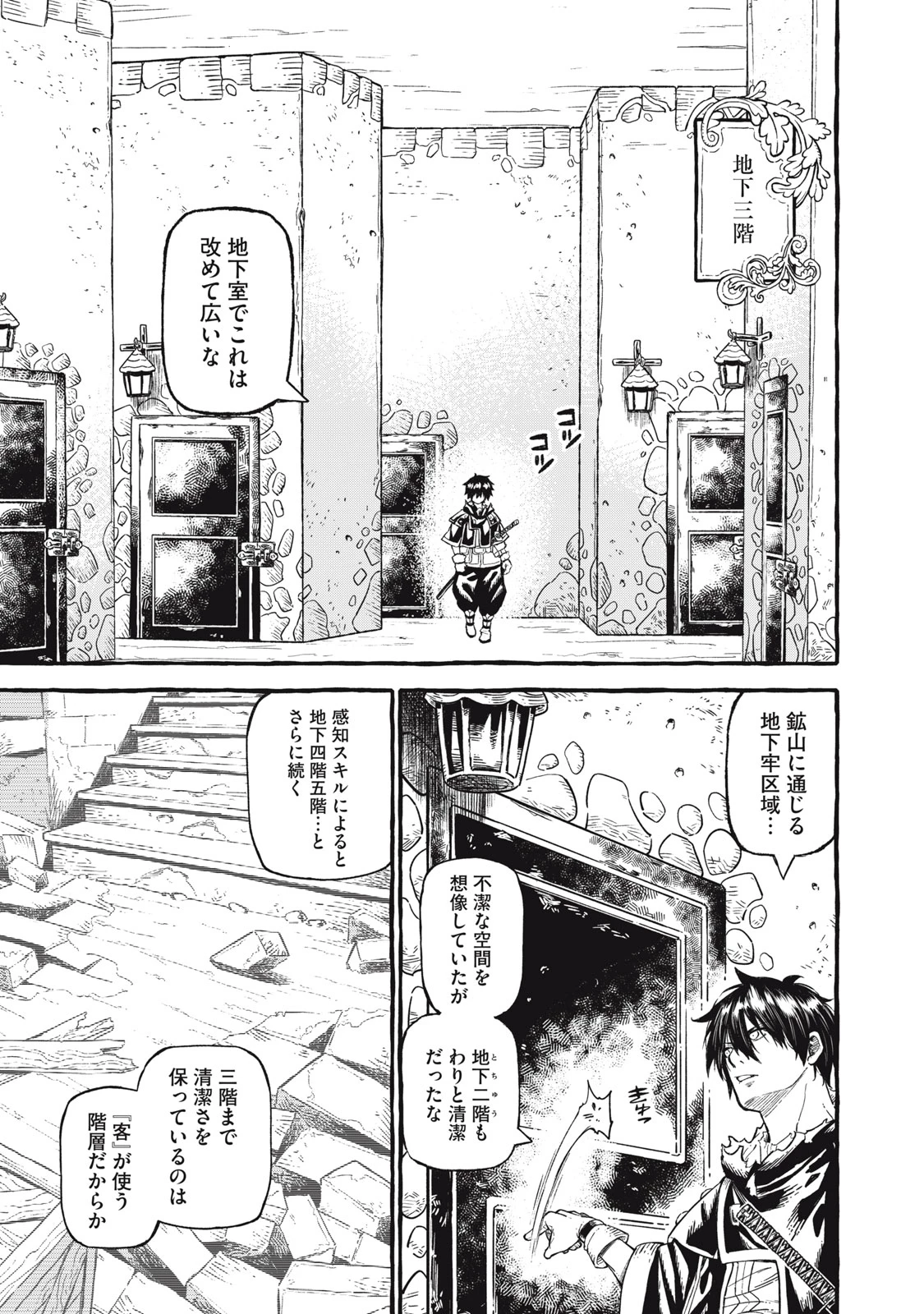 技巧貸与<スキル・レンダー>のとりかえし～トイチって最初に言ったよな?～ ・rendaa> 第51話 - 1