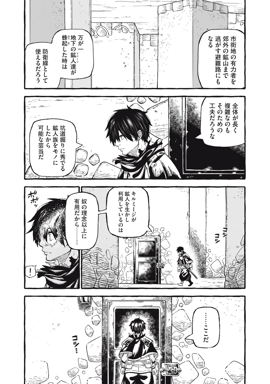 技巧貸与<スキル・レンダー>のとりかえし～トイチって最初に言ったよな?～ ・rendaa> 第51話 - 2