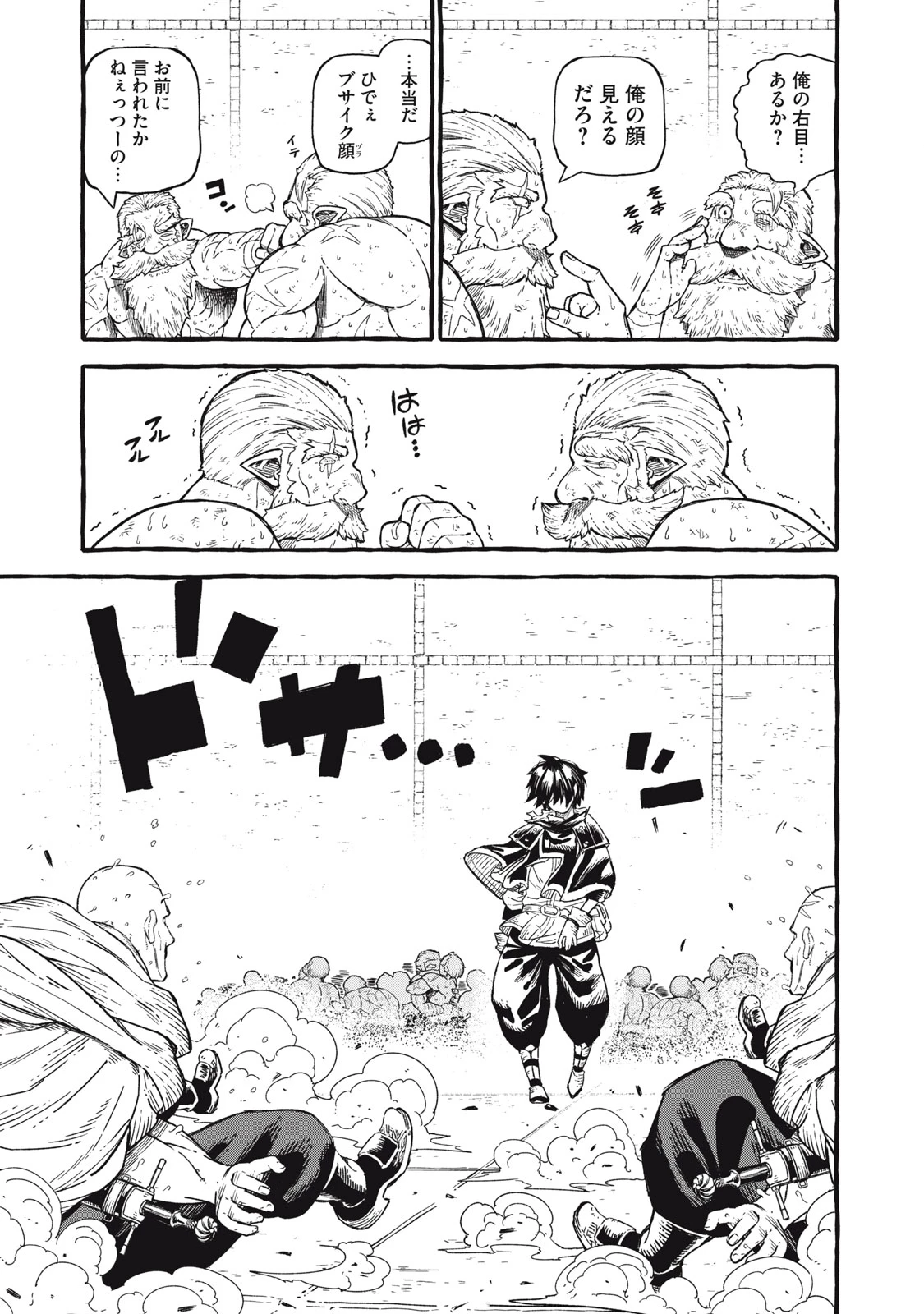 技巧貸与<スキル・レンダー>のとりかえし～トイチって最初に言ったよな?～ ・rendaa> 第50話 - 1