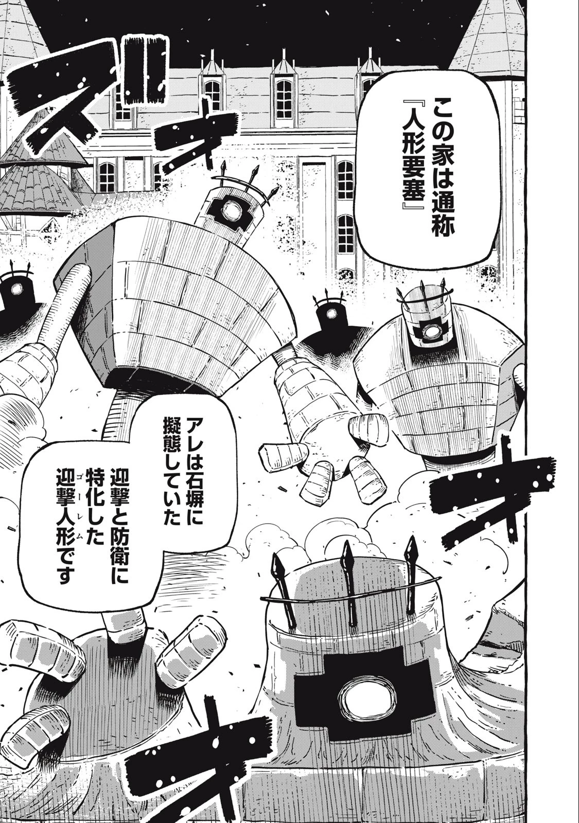 技巧貸与<スキル・レンダー>のとりかえし～トイチって最初に言ったよな?～ ・rendaa> 第52話 - 13