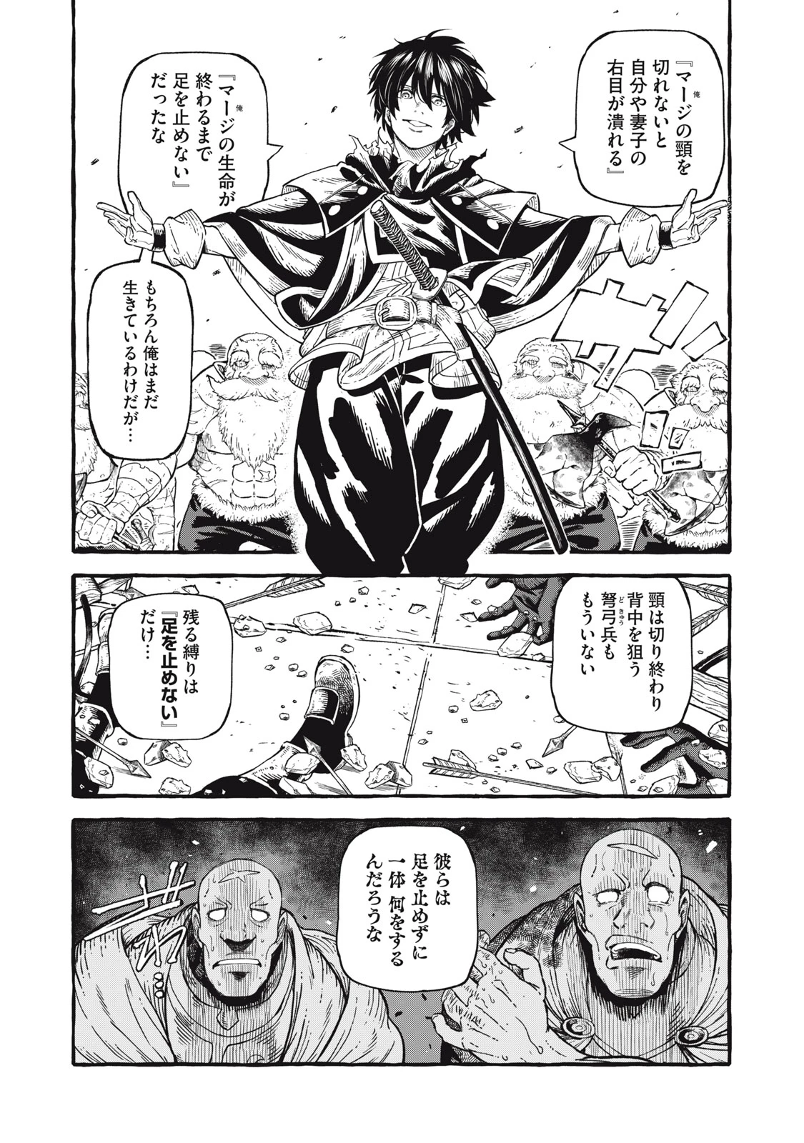 技巧貸与<スキル・レンダー>のとりかえし～トイチって最初に言ったよな?～ ・rendaa> 第50話 - 12