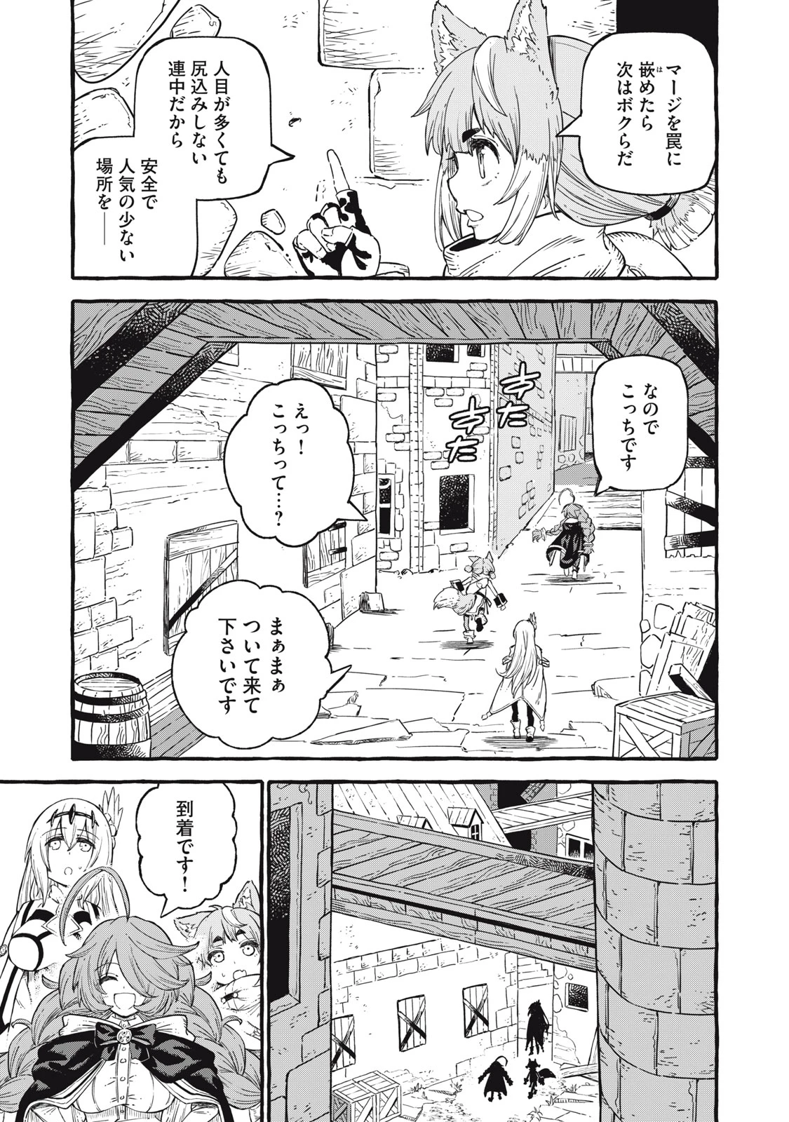 技巧貸与<スキル・レンダー>のとりかえし～トイチって最初に言ったよな?～ ・rendaa> 第51話 - 9