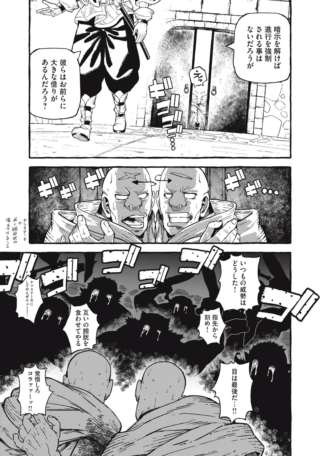 技巧貸与<スキル・レンダー>のとりかえし～トイチって最初に言ったよな?～ ・rendaa> 第50話 - 17