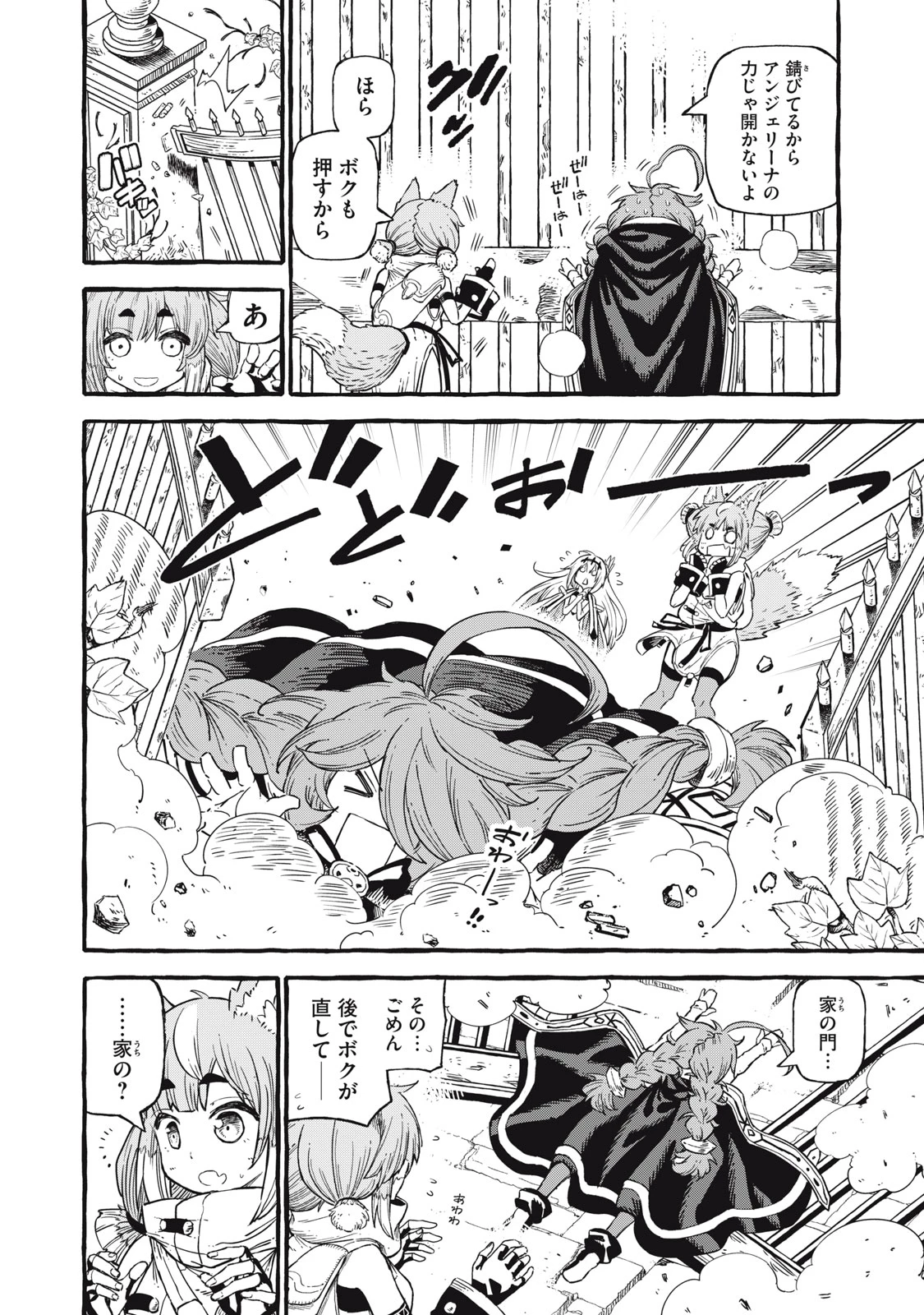 技巧貸与<スキル・レンダー>のとりかえし～トイチって最初に言ったよな?～ ・rendaa> 第51話 - 12