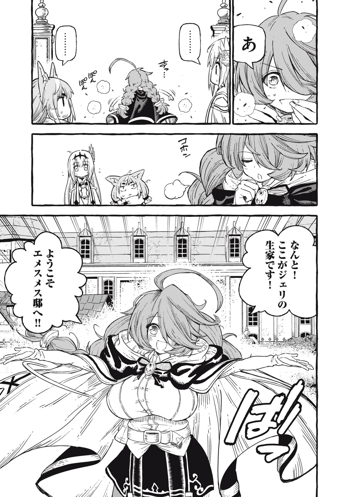 技巧貸与<スキル・レンダー>のとりかえし～トイチって最初に言ったよな?～ ・rendaa> 第51話 - 13