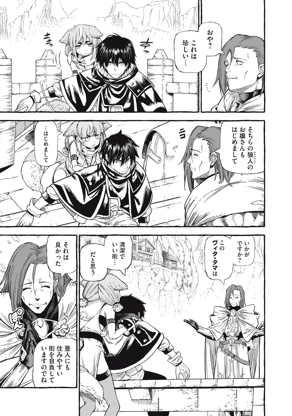 技巧貸与<スキル・レンダー>のとりかえし～トイチって最初に言ったよな?～ ・rendaa> 第48話 - 1