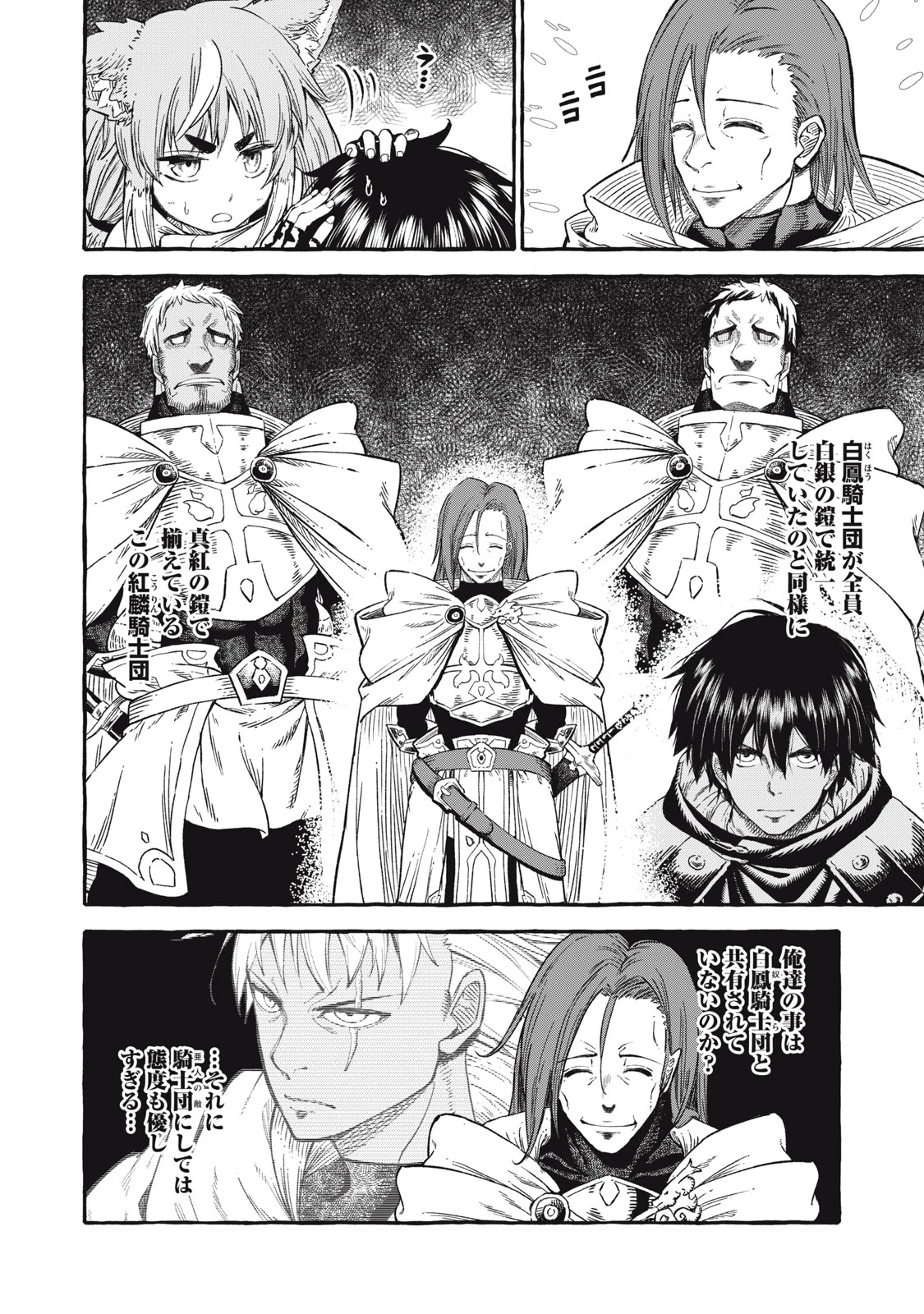 技巧貸与<スキル・レンダー>のとりかえし～トイチって最初に言ったよな?～ ・rendaa> 第48話 - 2